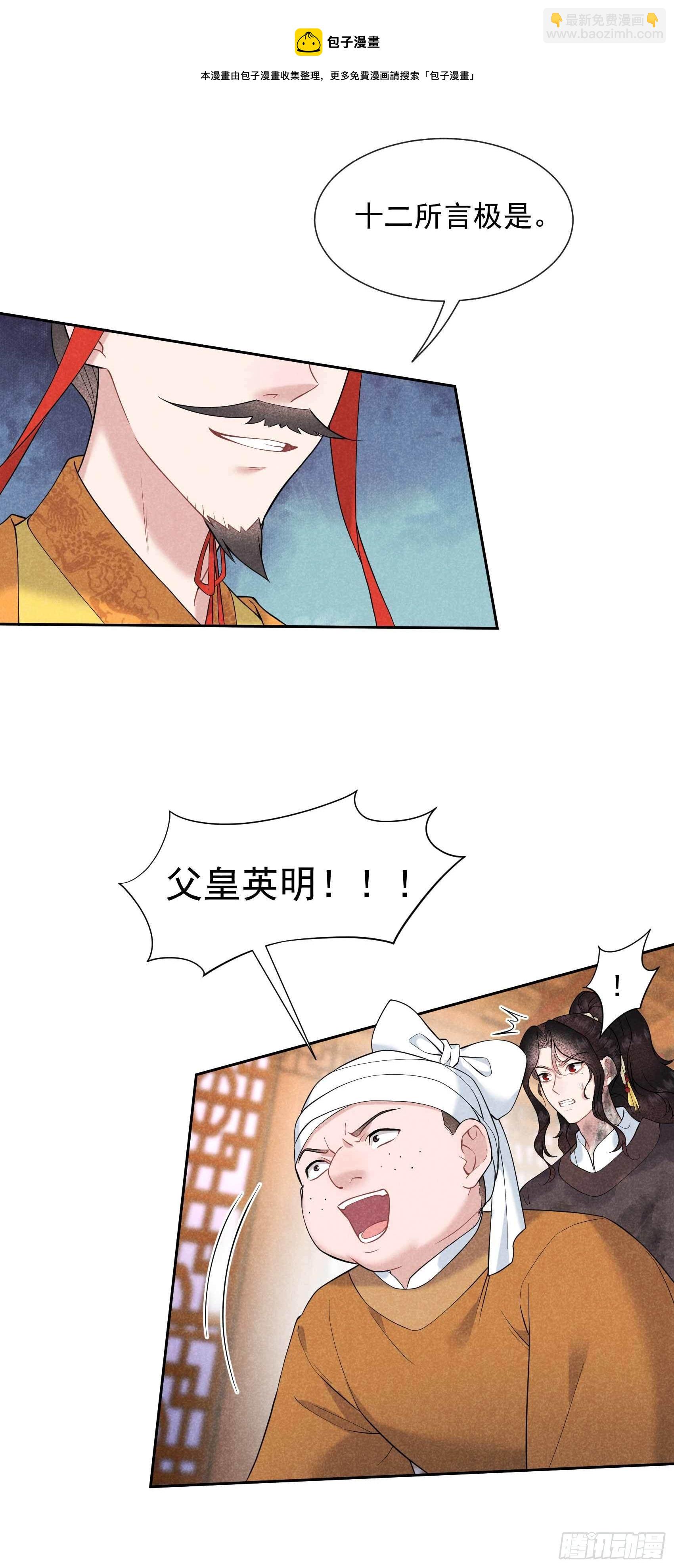 077 贬为庶人-第74话