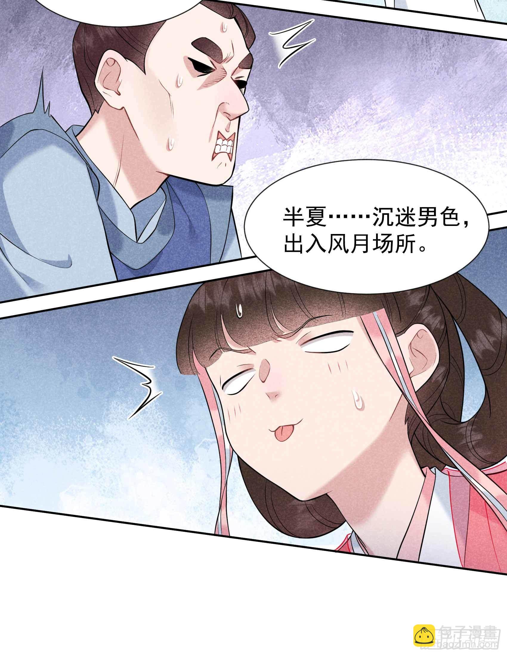 077 贬为庶人-第74话