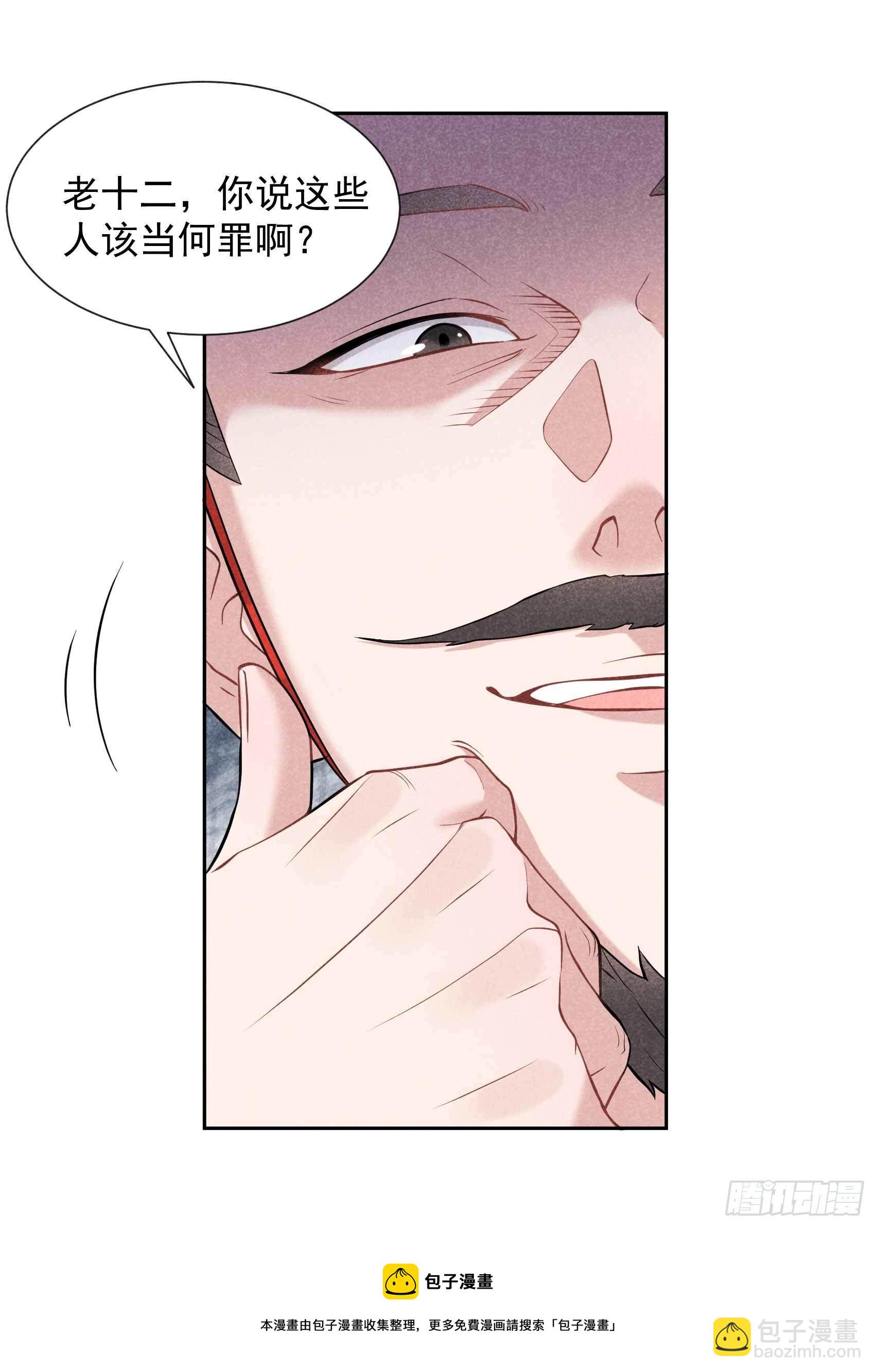 077 贬为庶人-第74话