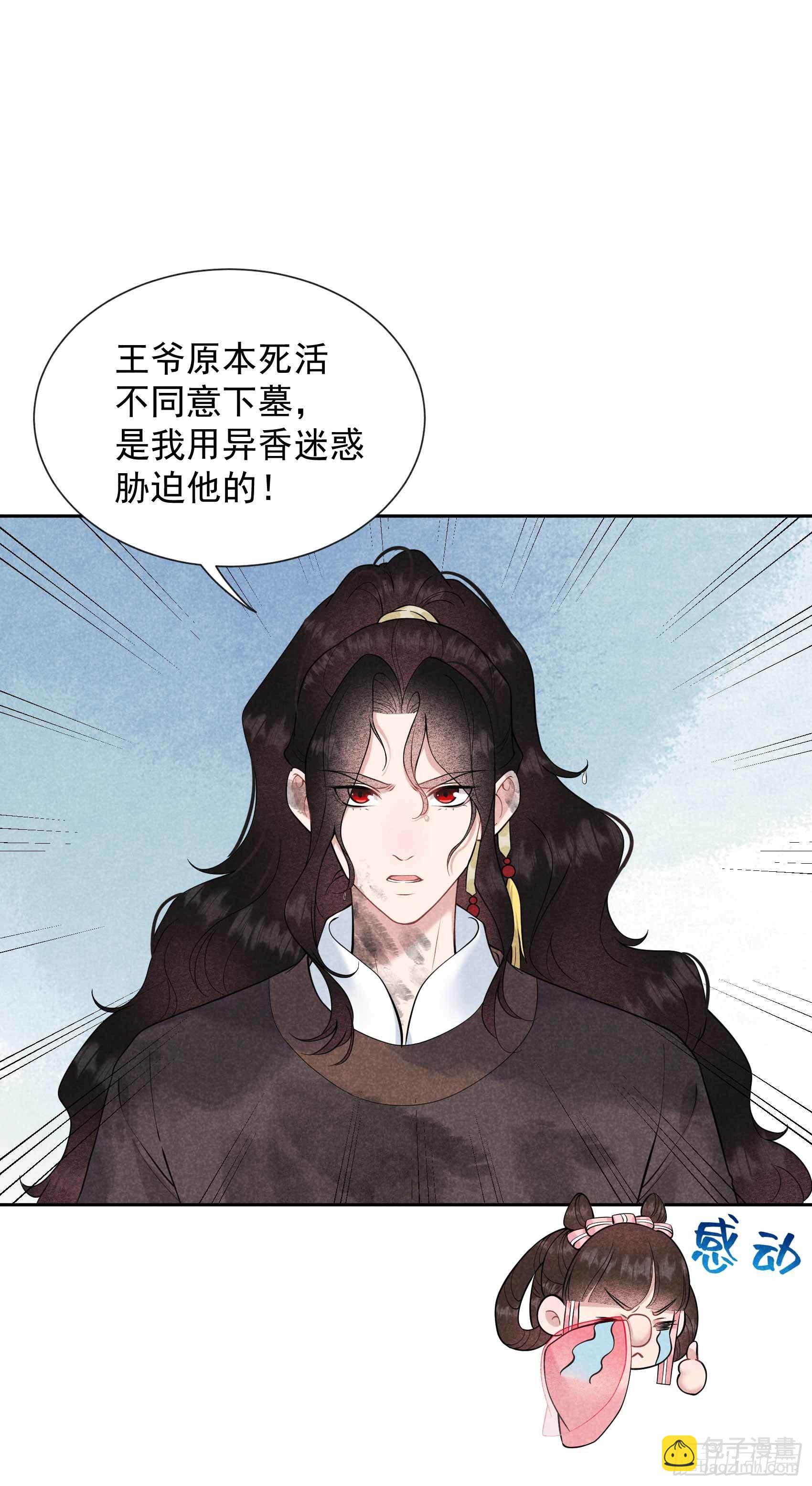 077 贬为庶人-第74话