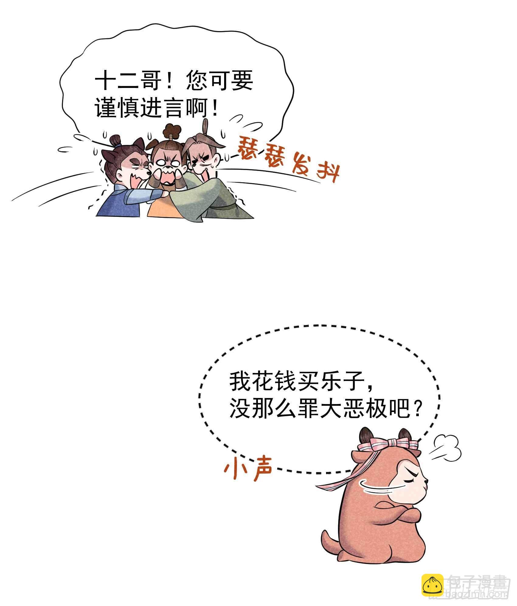 077 贬为庶人-第74话