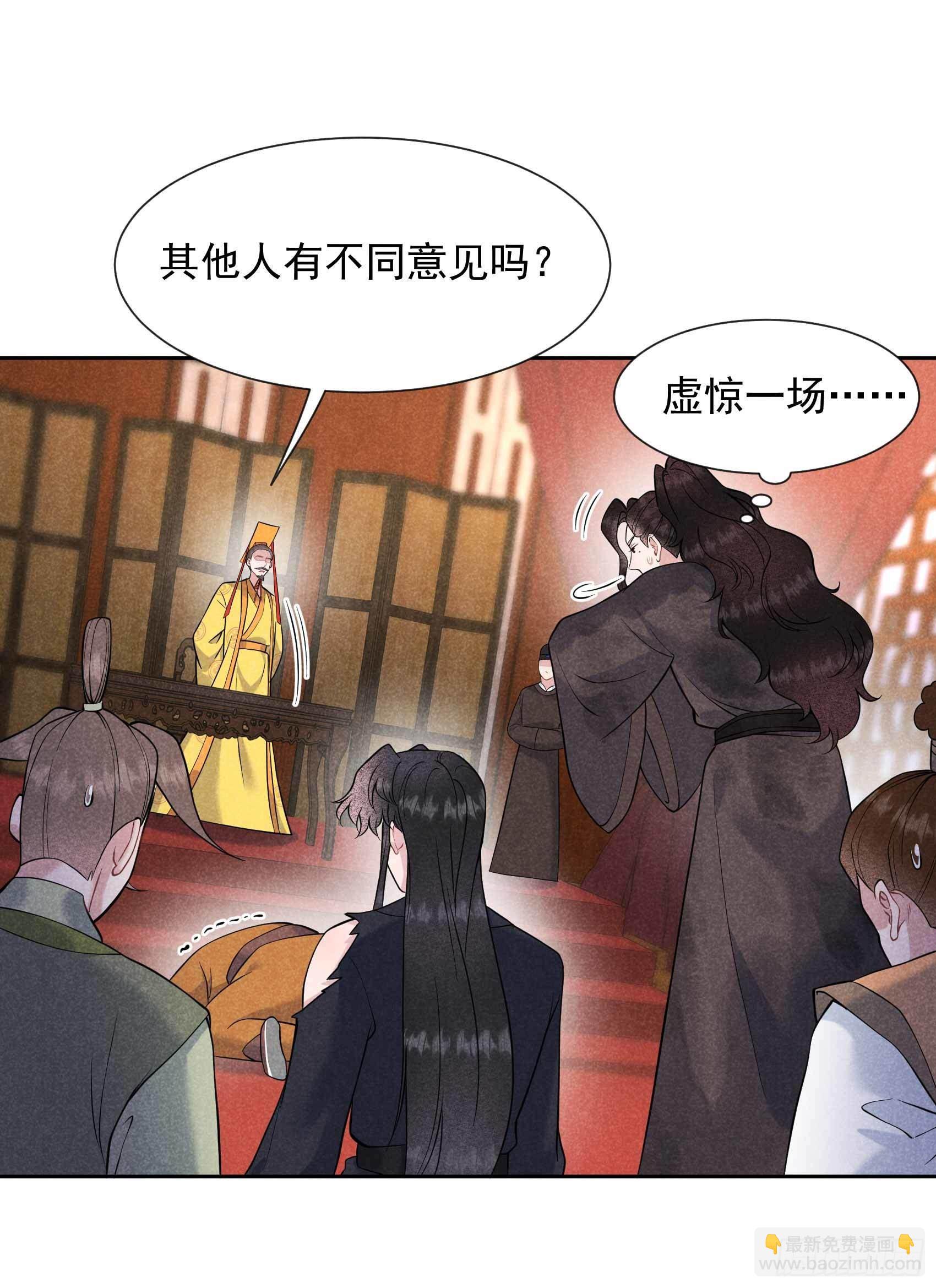 077 贬为庶人-第74话