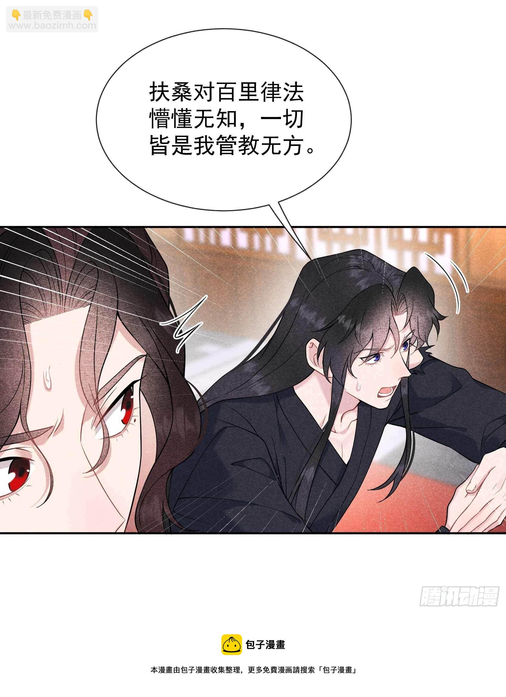 077 贬为庶人-第74话