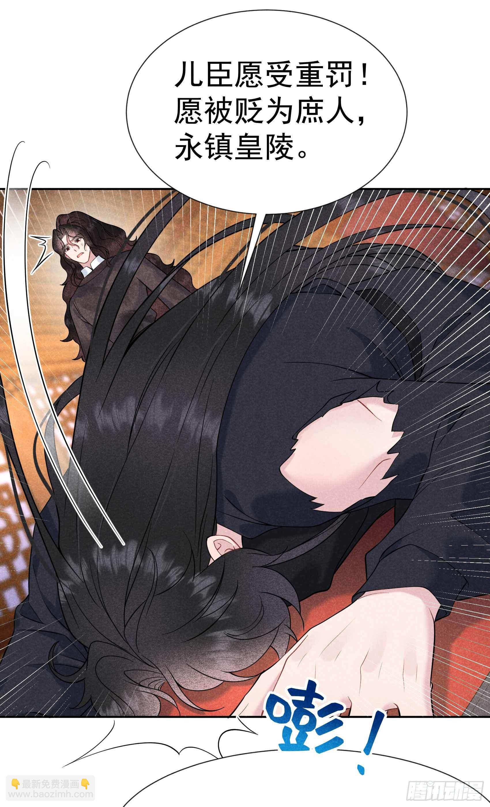 077 贬为庶人-第74话