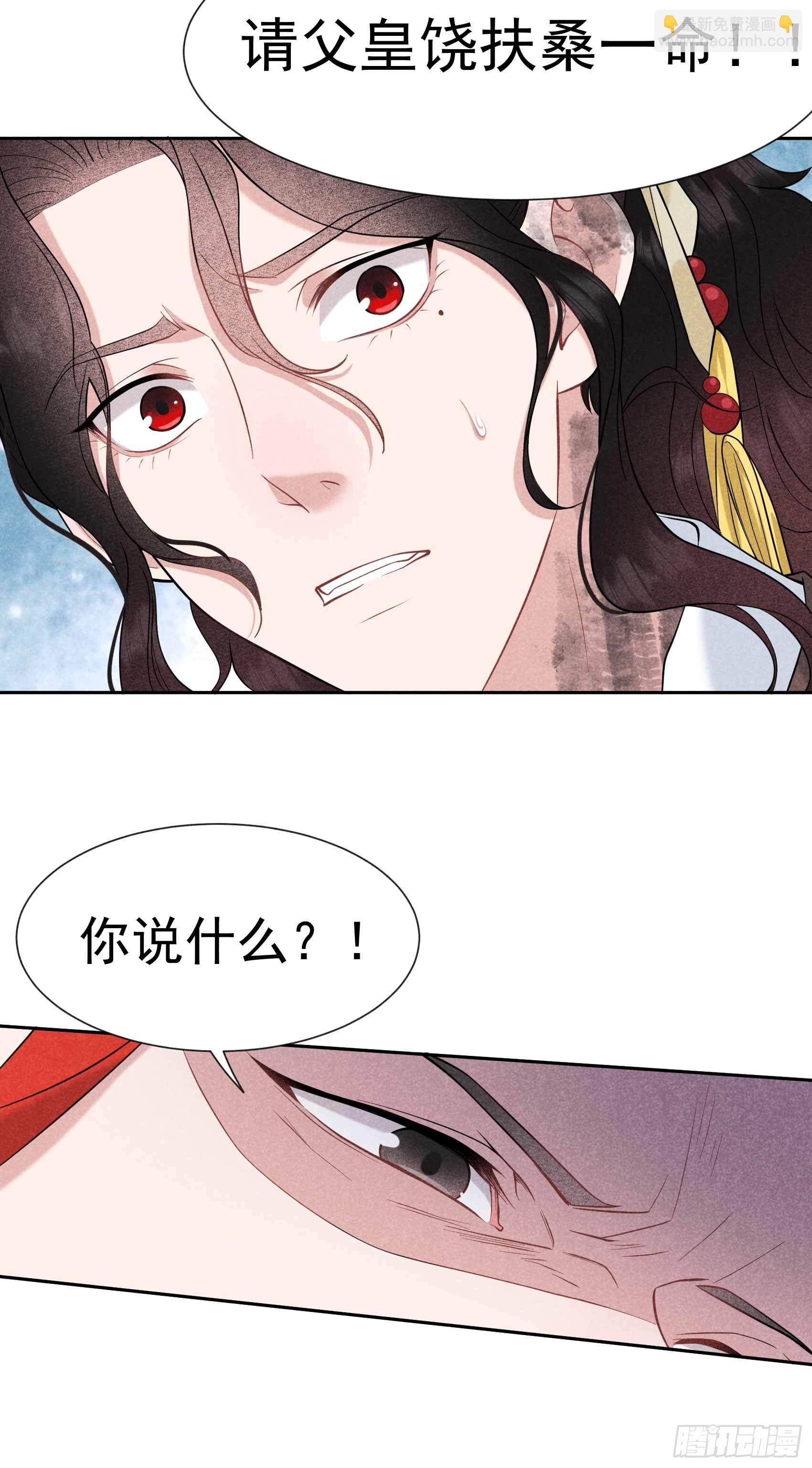 077 贬为庶人-第74话