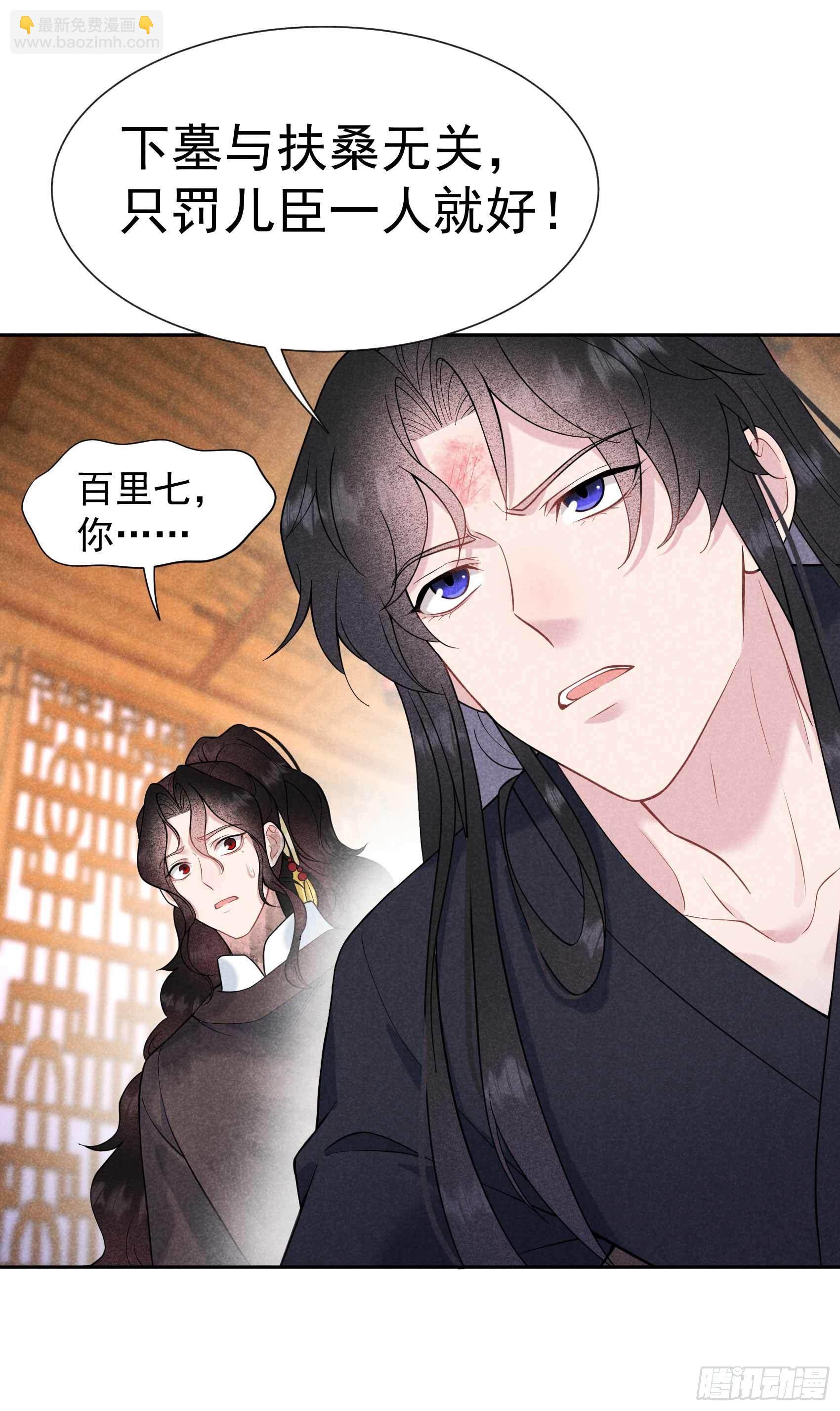 077 贬为庶人-第74话