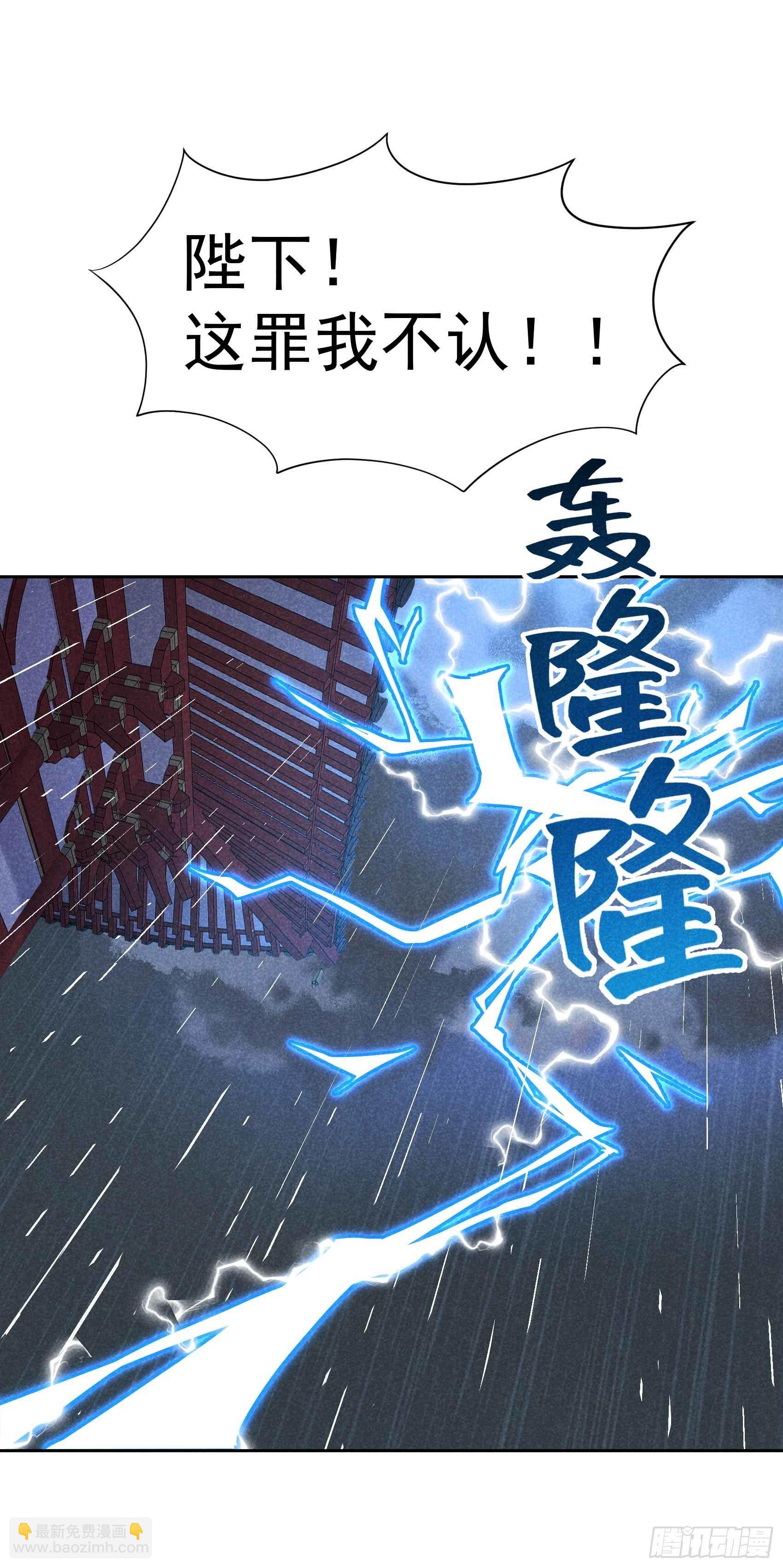 077 贬为庶人-第74话