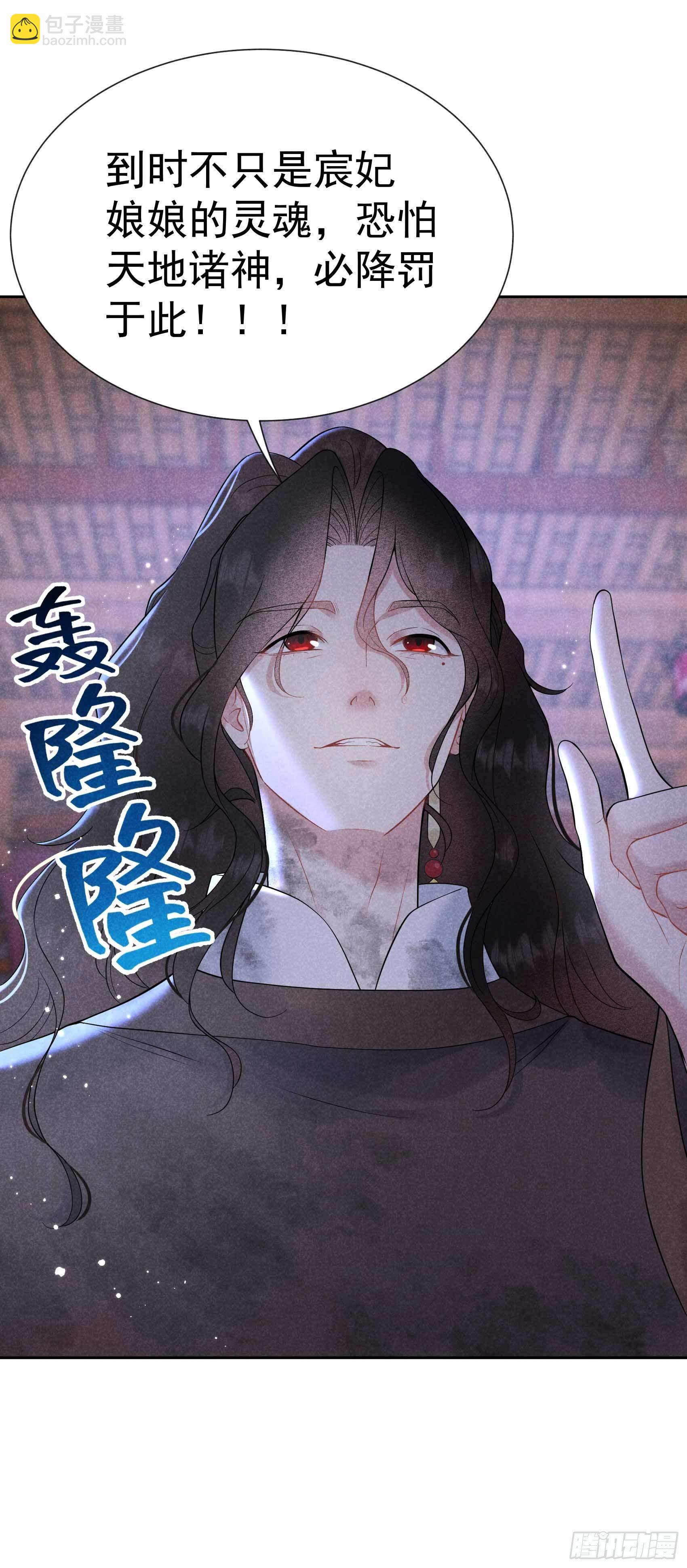 077 贬为庶人-第74话