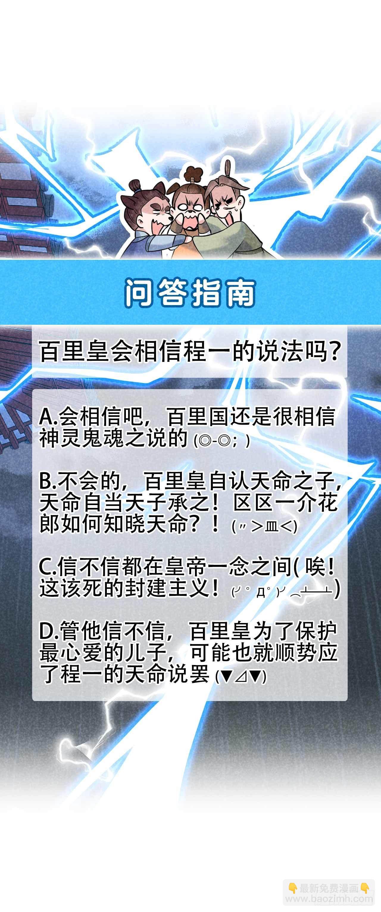 077 贬为庶人-第74话