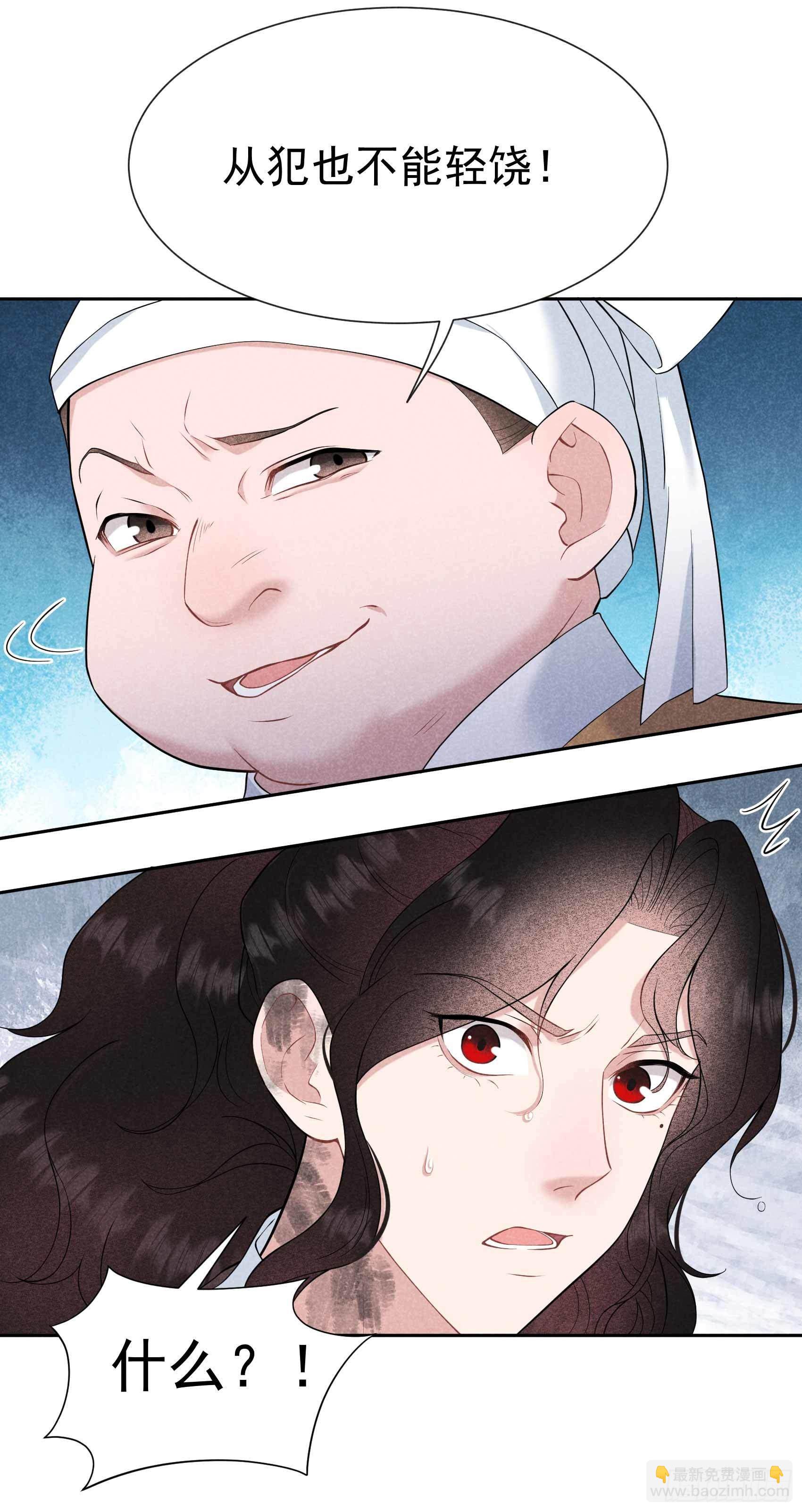 077 贬为庶人-第74话