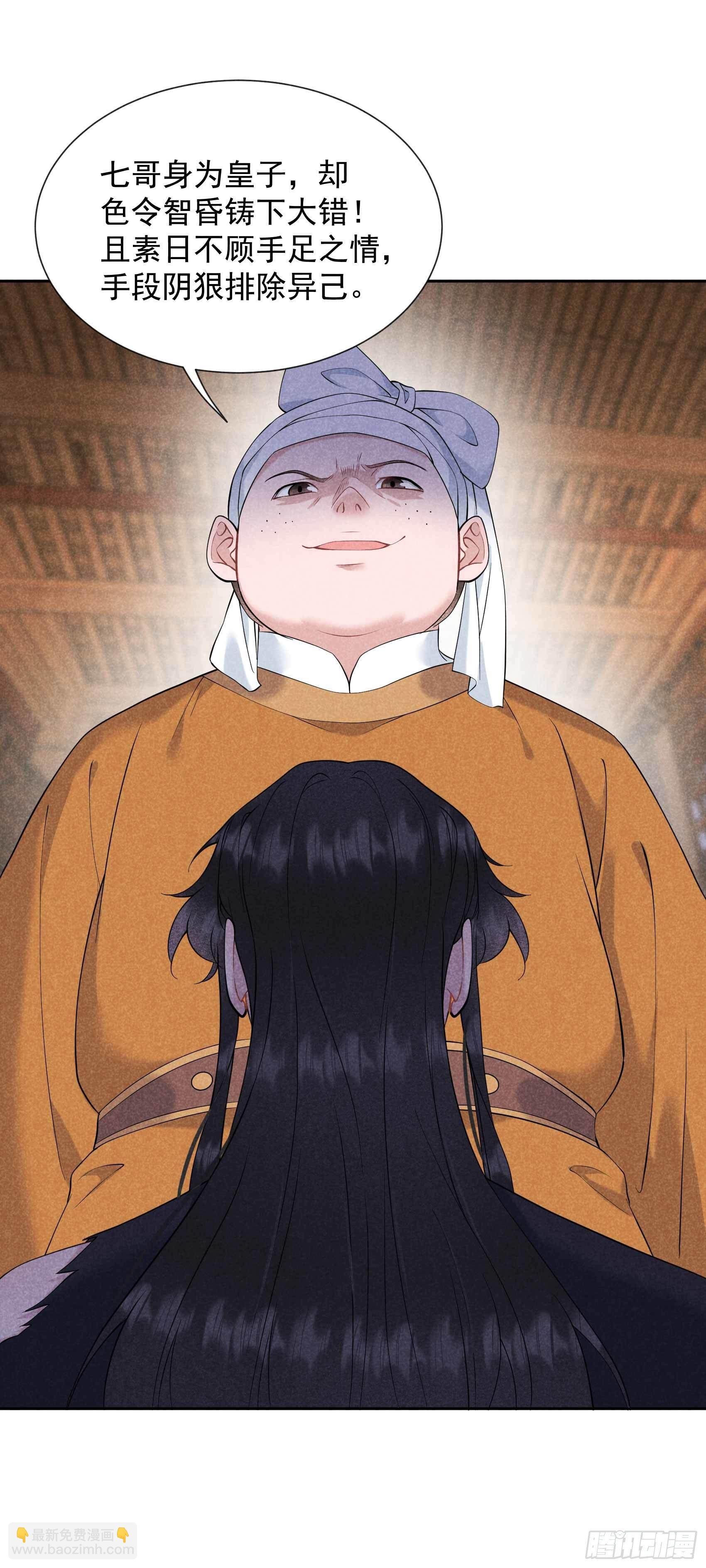 077 贬为庶人-第74话