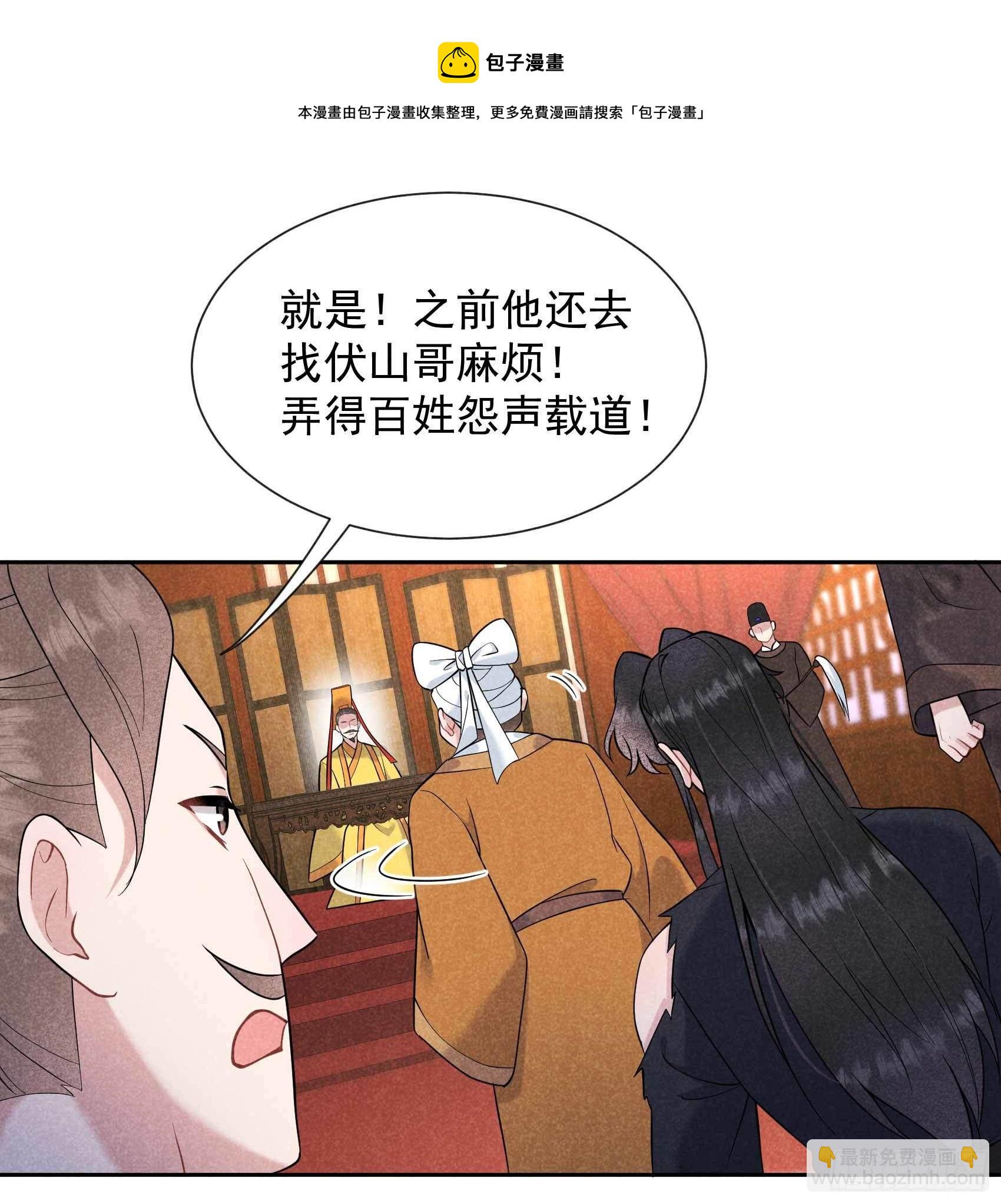 077 贬为庶人-第74话