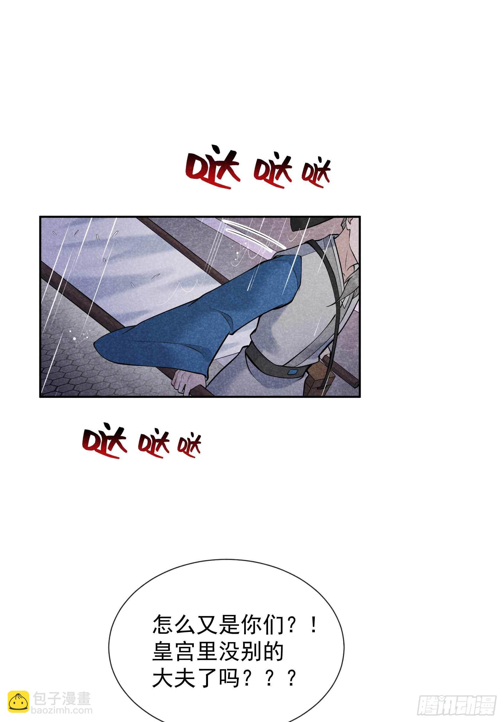 079 真的有鬼？？-第76话