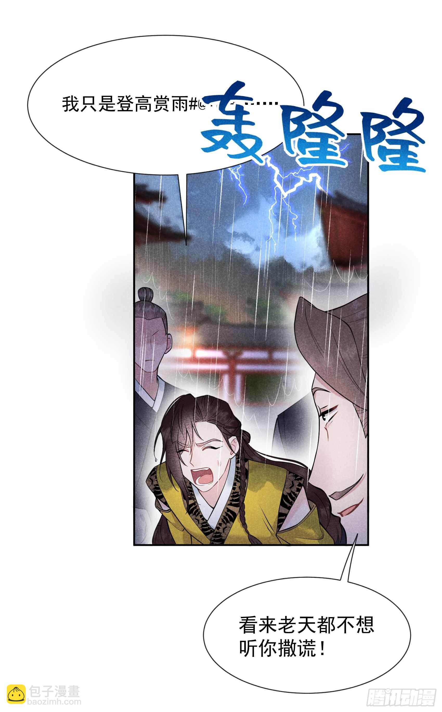 079 真的有鬼？？-第76话