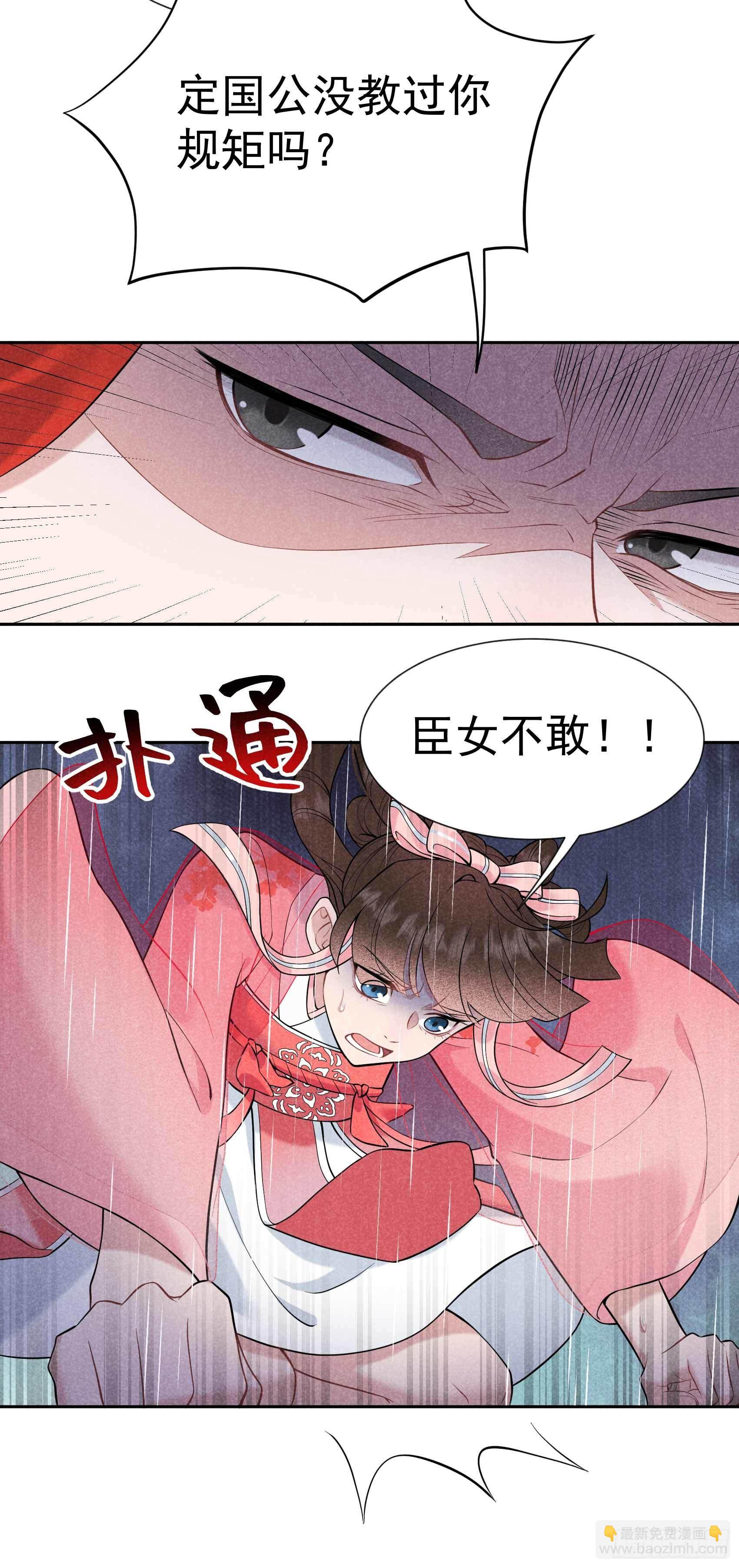 079 真的有鬼？？-第76话