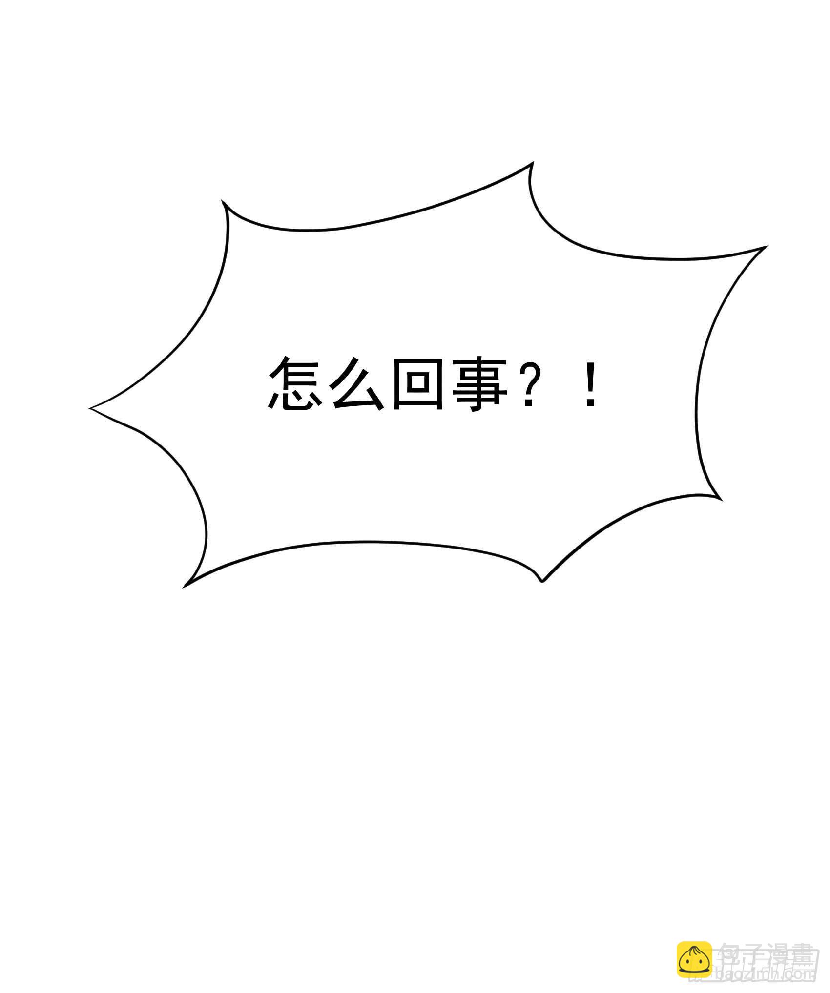 079 真的有鬼？？-第76话