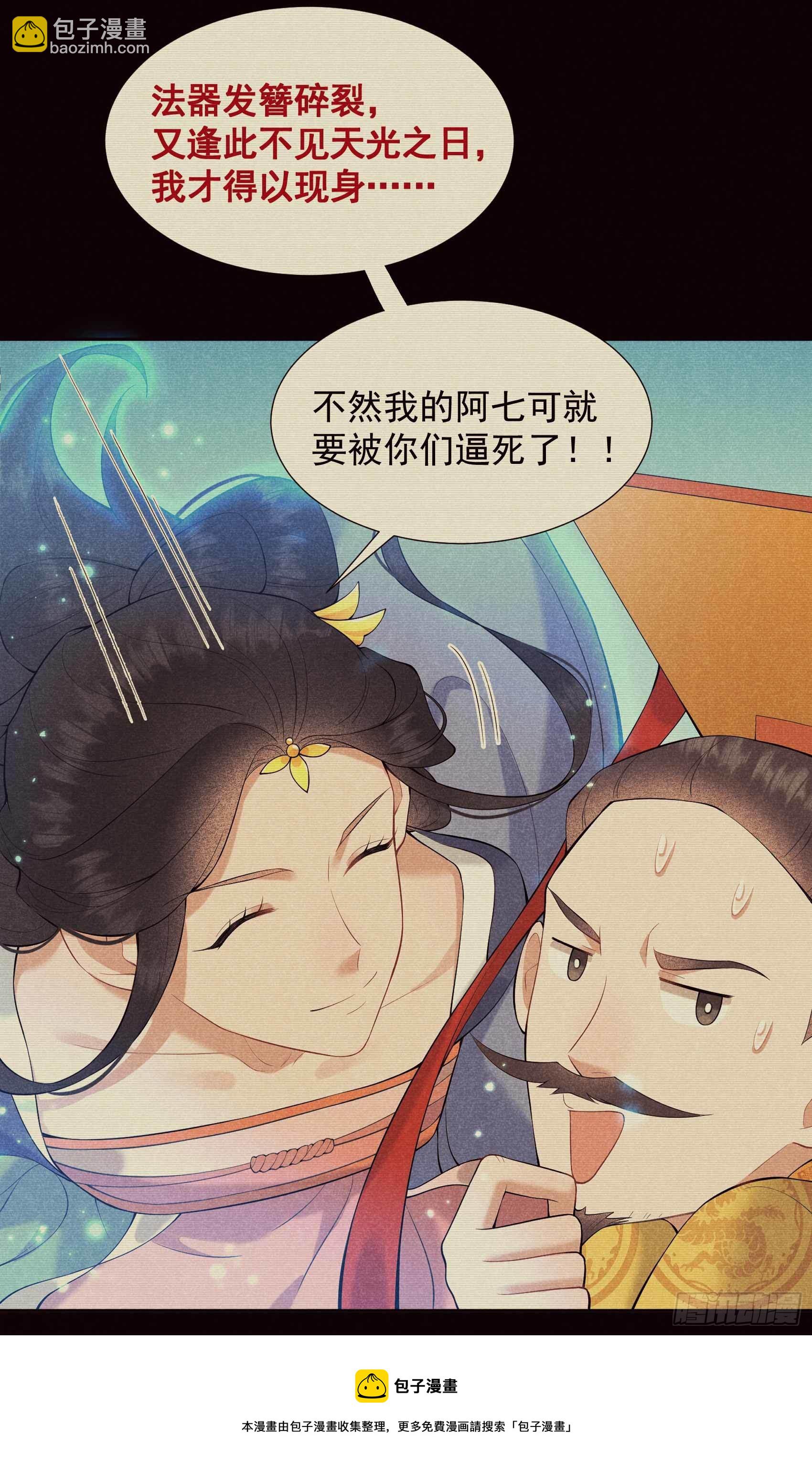 085 狭路相逢-第80话