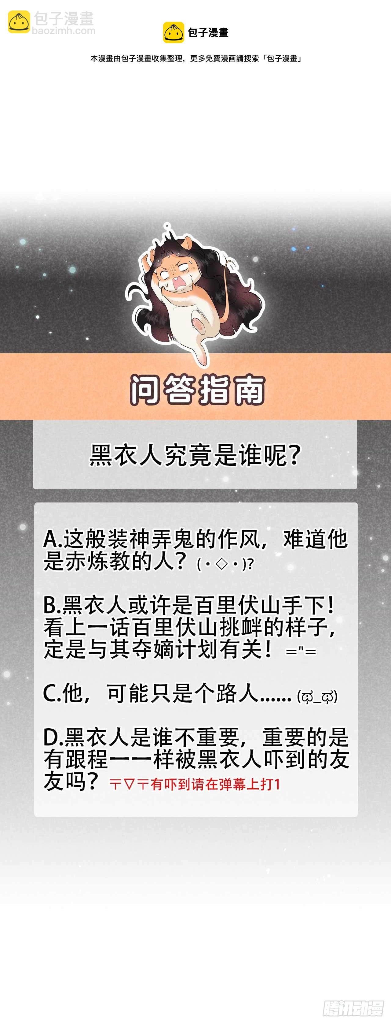 085 狭路相逢-第80话