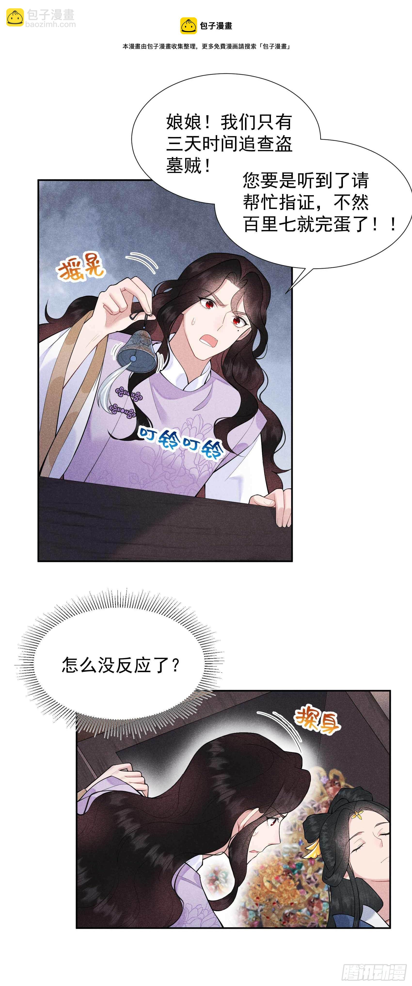 085 狭路相逢-第80话