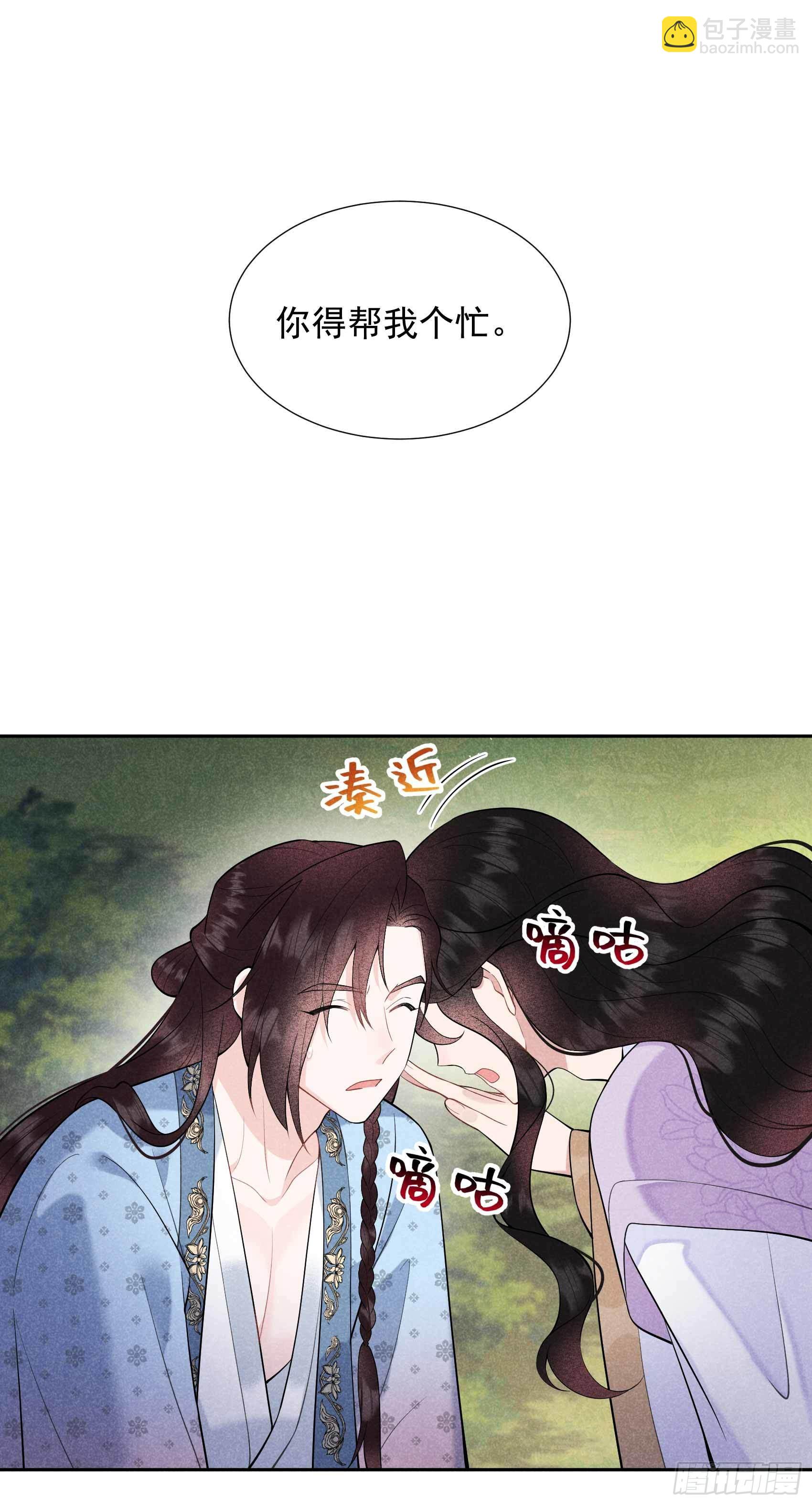 087 鉴宝师上岗-第82话