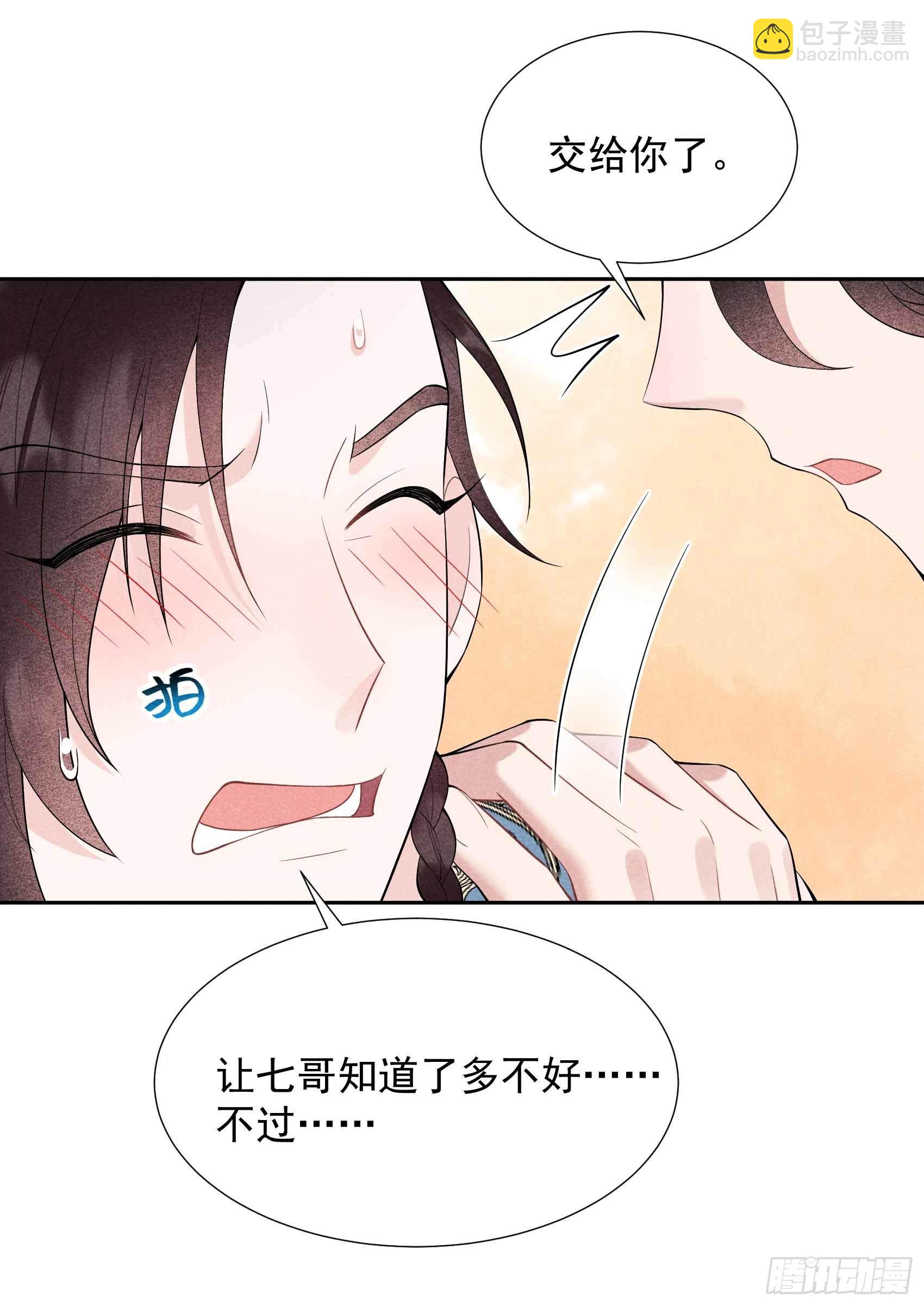 087 鉴宝师上岗-第82话