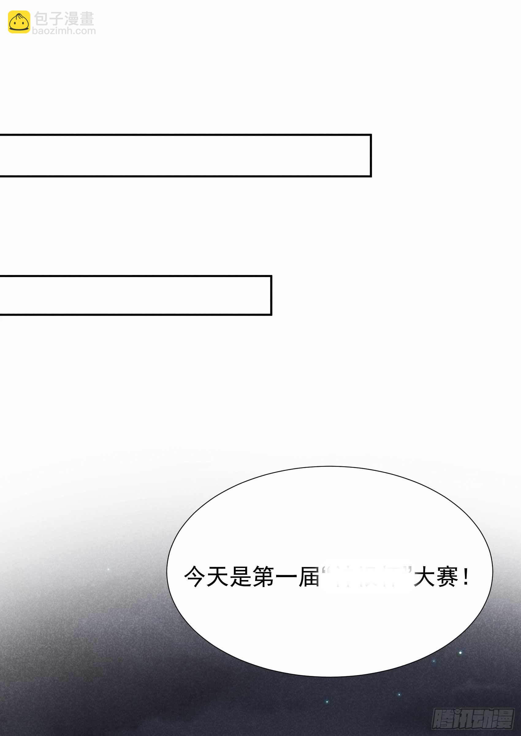 087 鉴宝师上岗-第82话