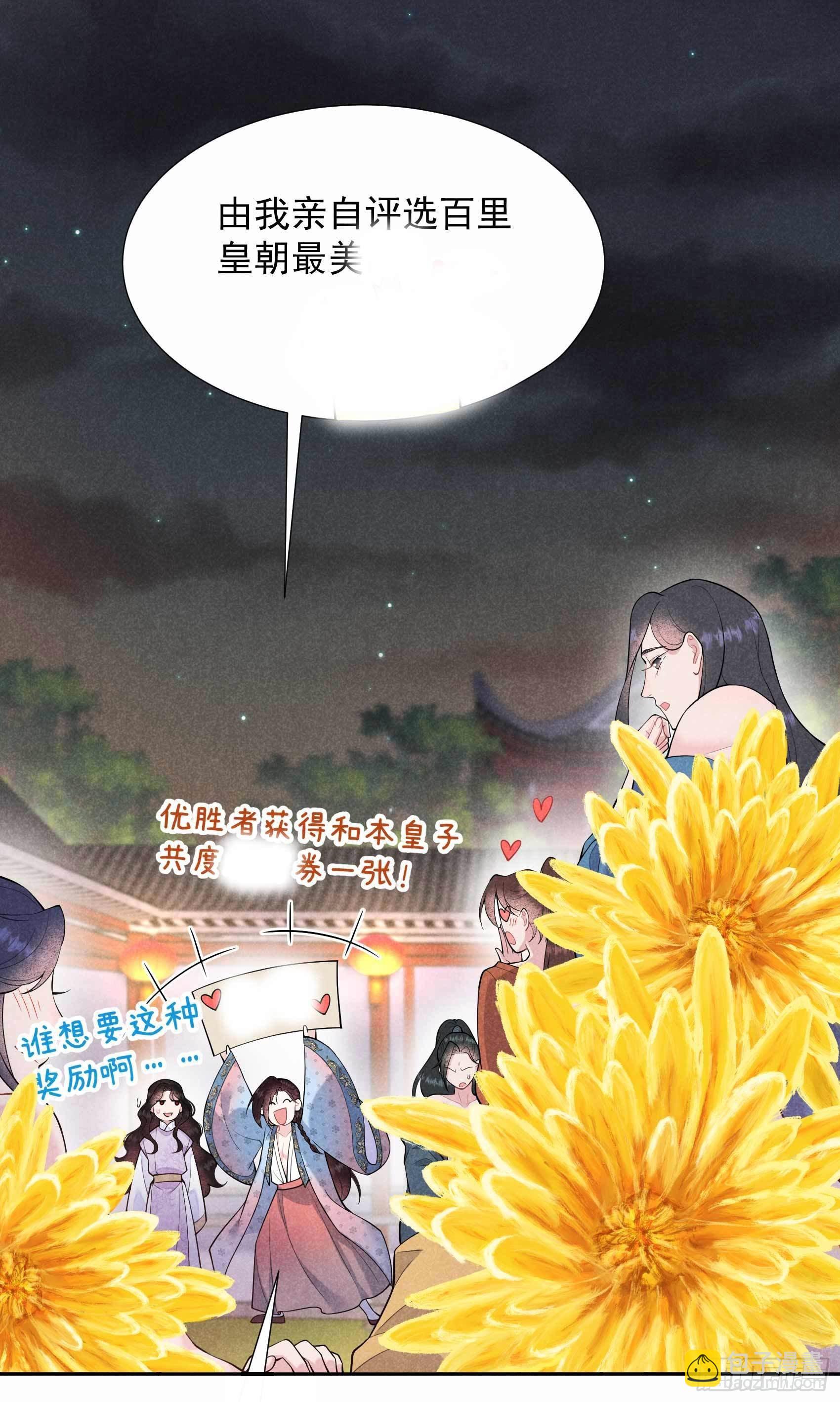 087 鉴宝师上岗-第82话