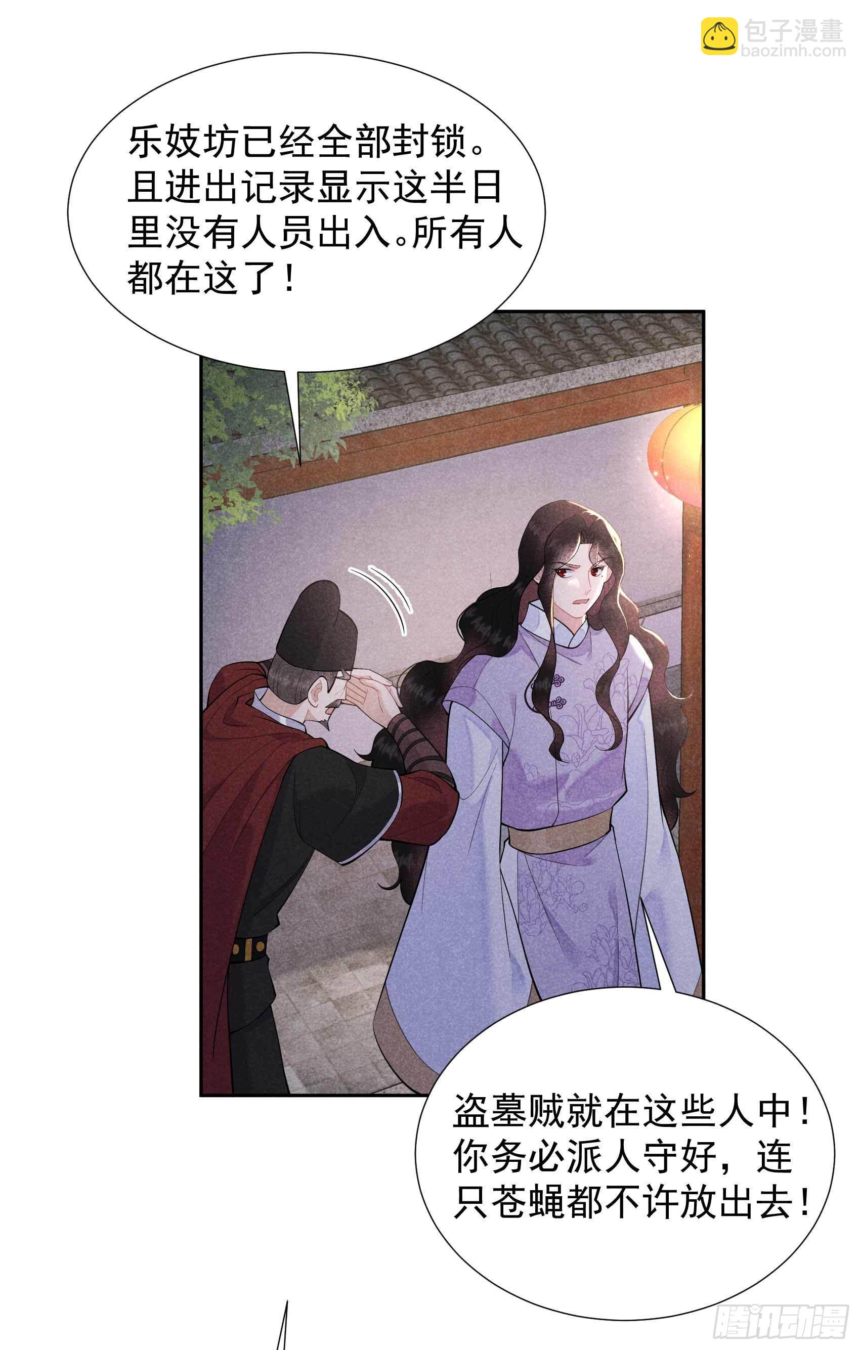 087 鉴宝师上岗-第82话