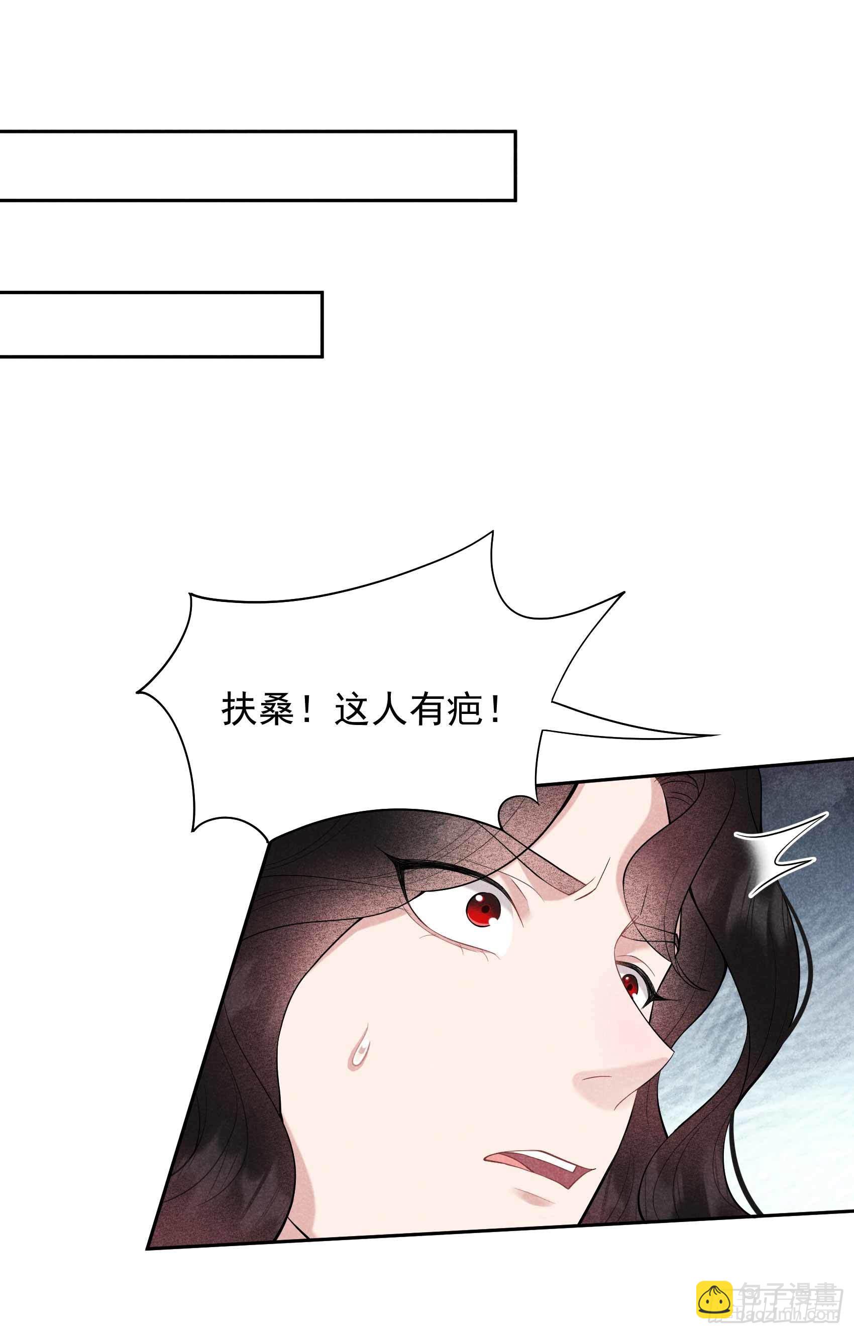 087 鉴宝师上岗-第82话