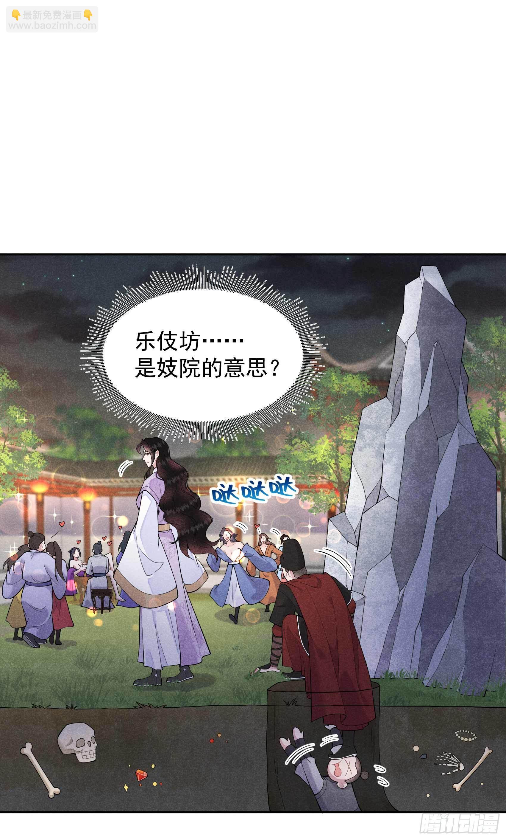 087 鉴宝师上岗-第82话