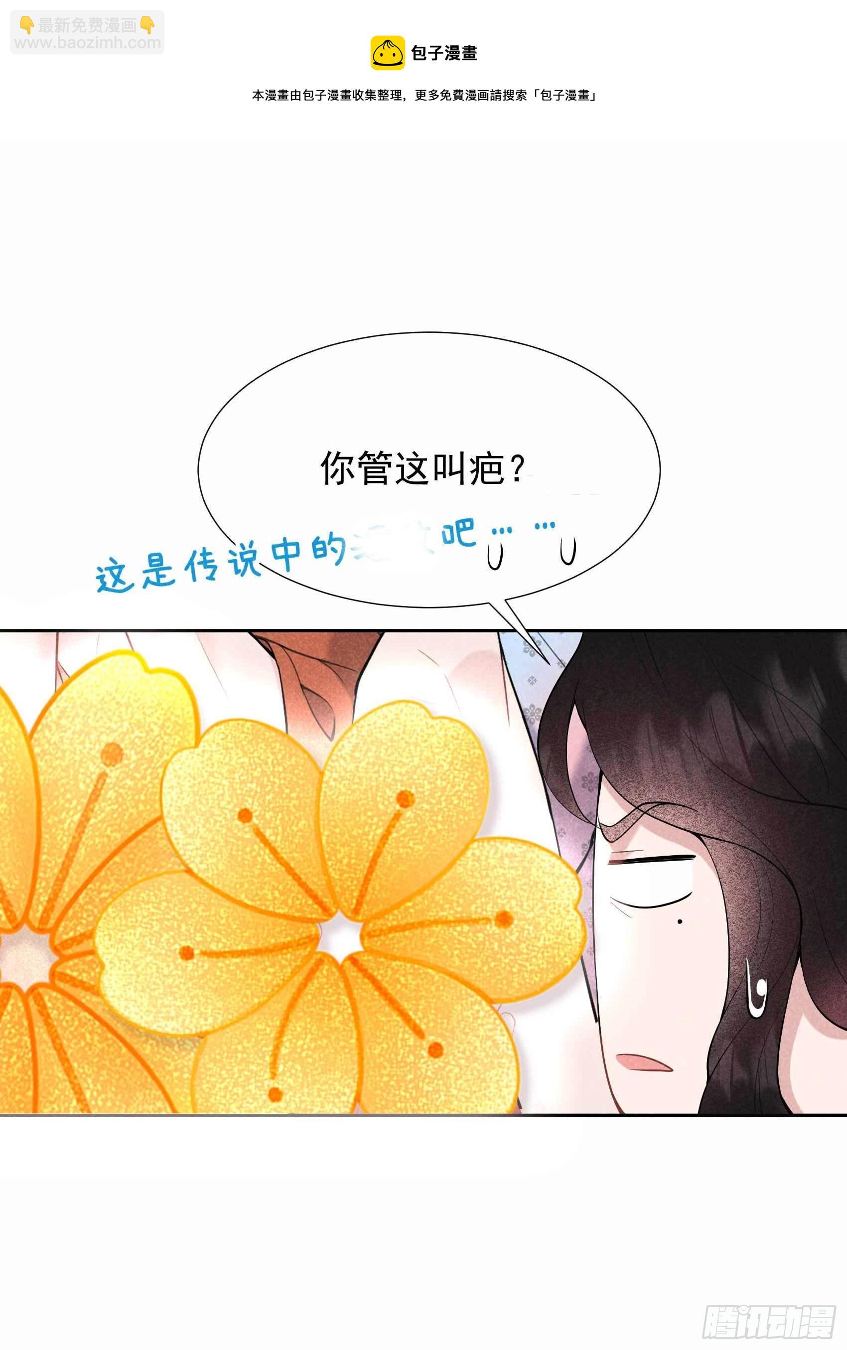 087 鉴宝师上岗-第82话