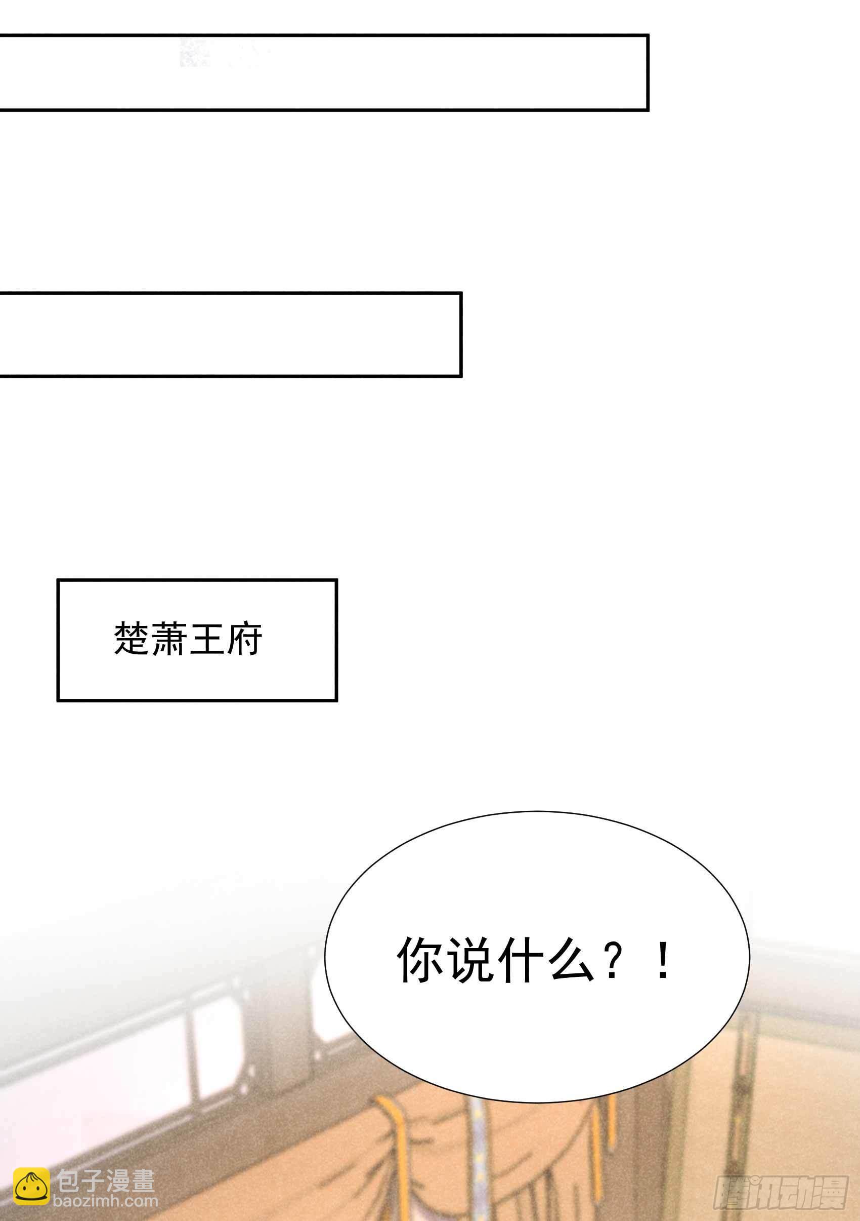 087 鉴宝师上岗-第82话