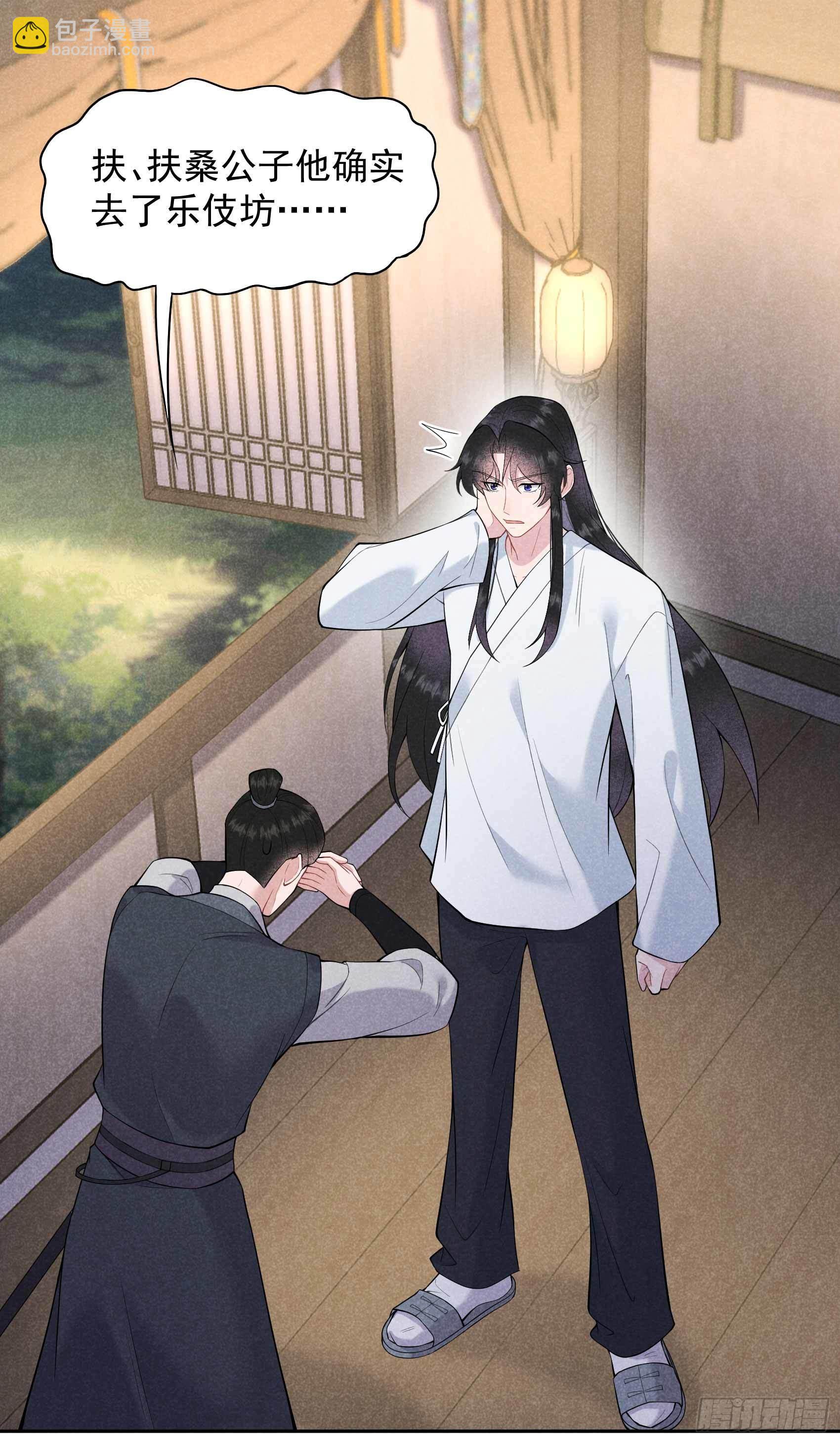 087 鉴宝师上岗-第82话