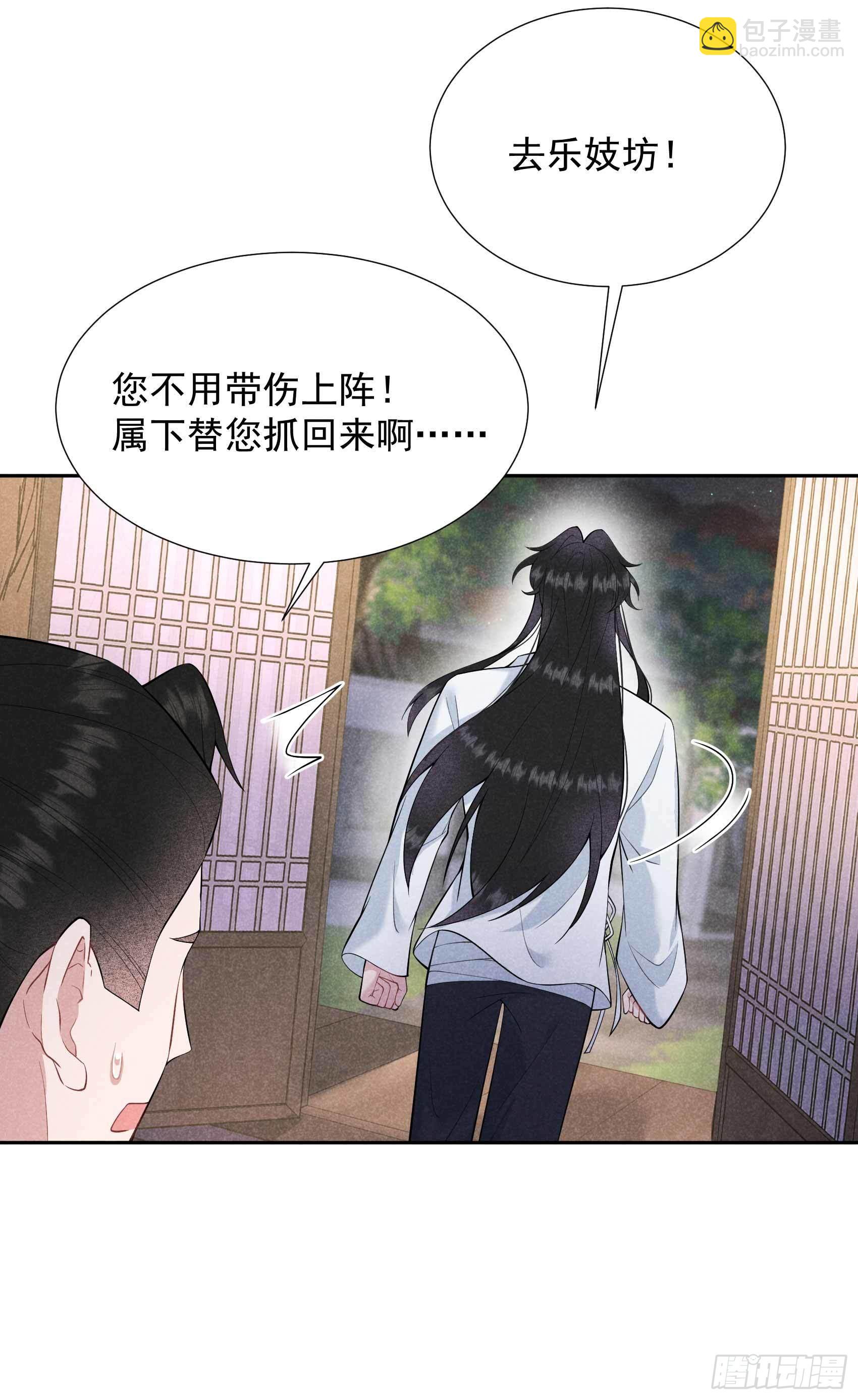 087 鉴宝师上岗-第82话