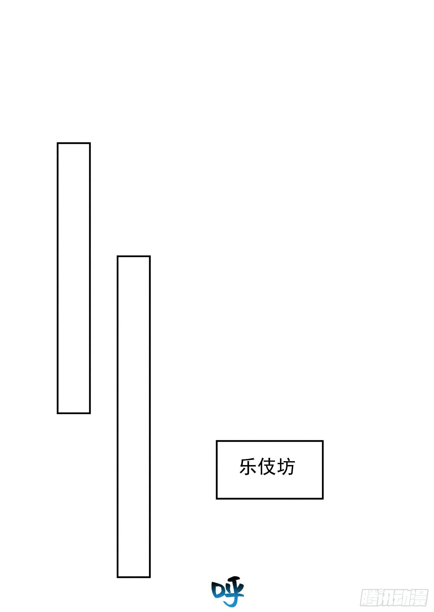 成爲王的男人 - 087 鑑寶師上崗 - 1