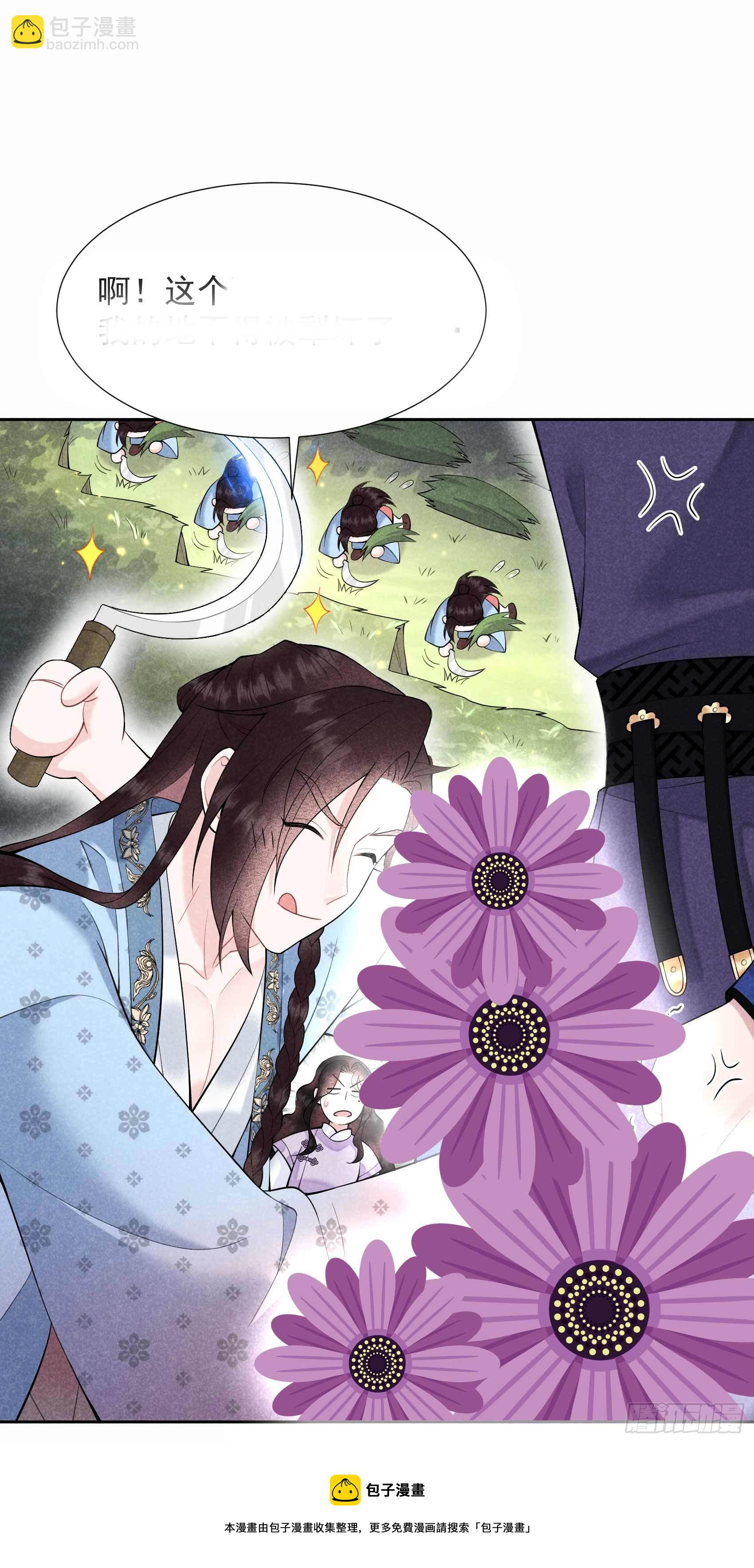 087 鉴宝师上岗-第82话