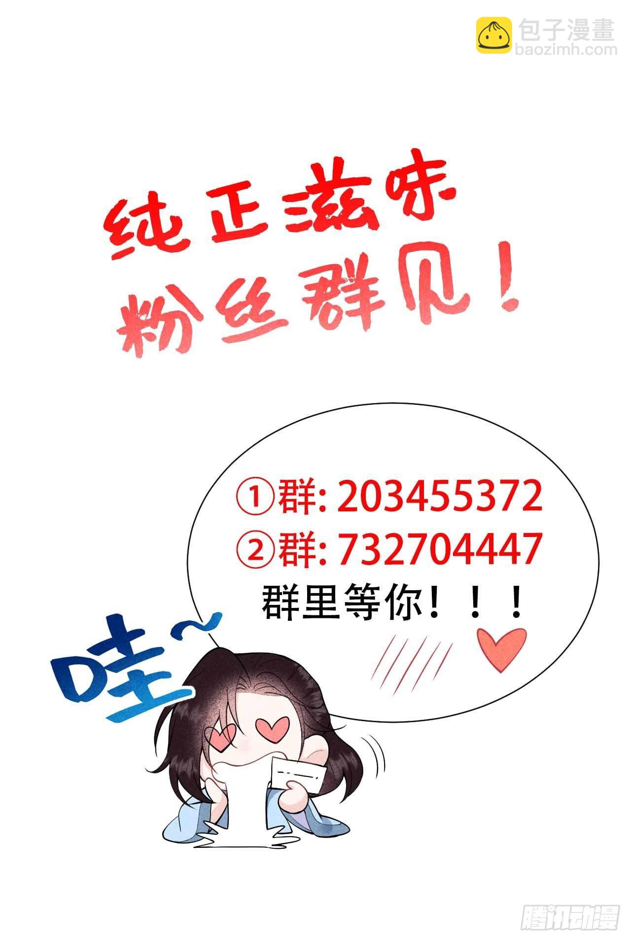 087 鉴宝师上岗-第82话