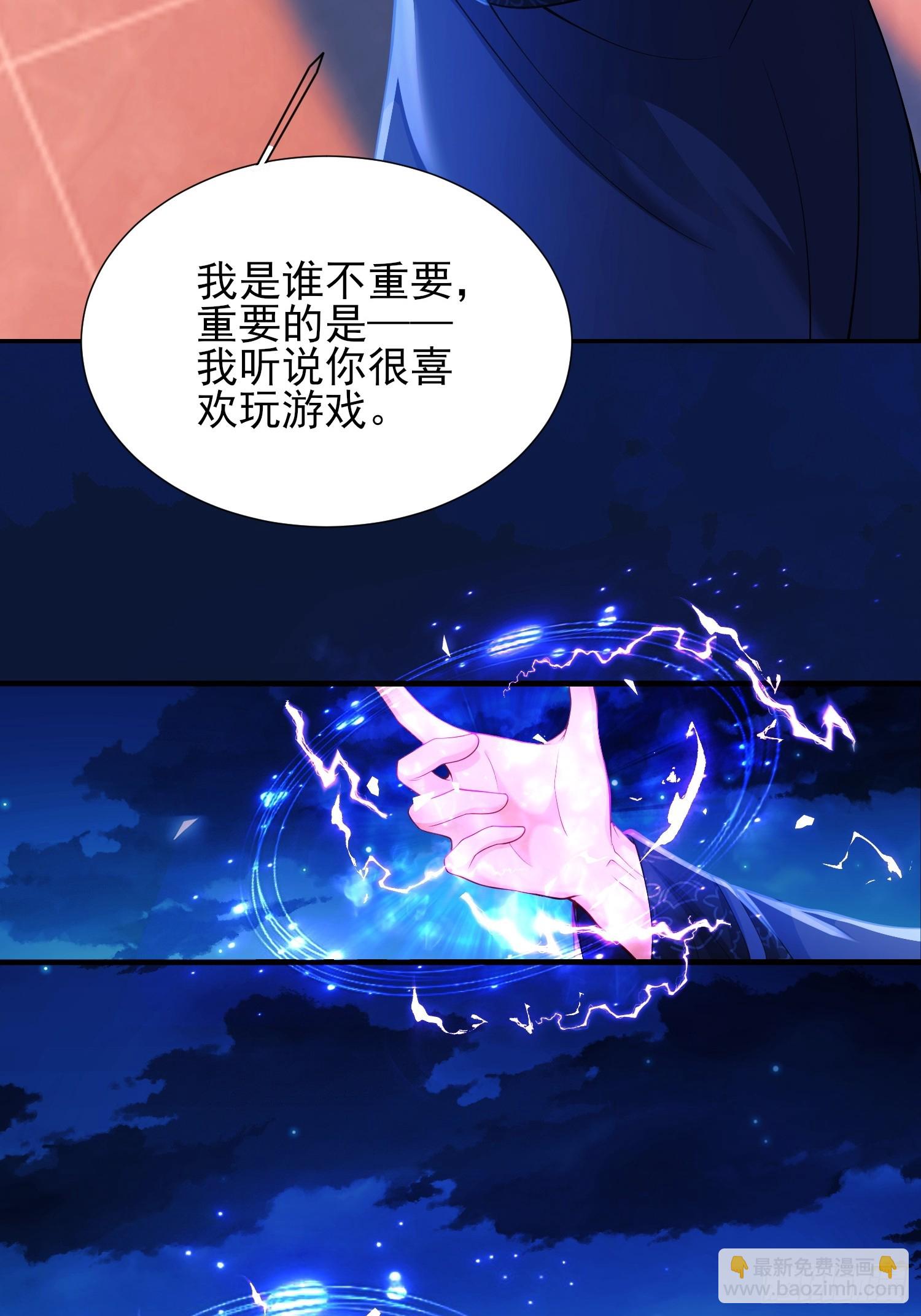 第10话：王的小游戏-第10话