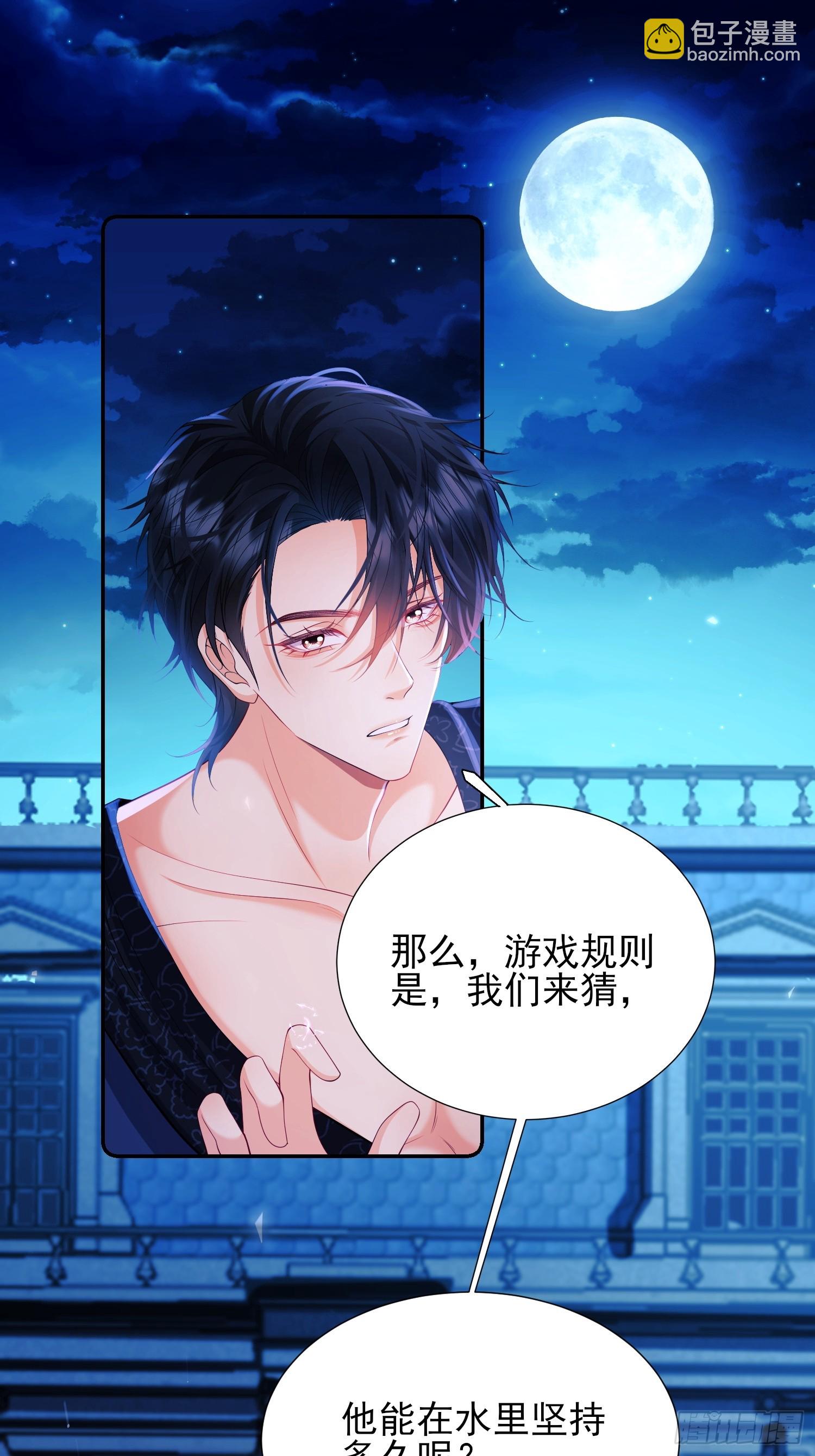 第10话：王的小游戏-第10话