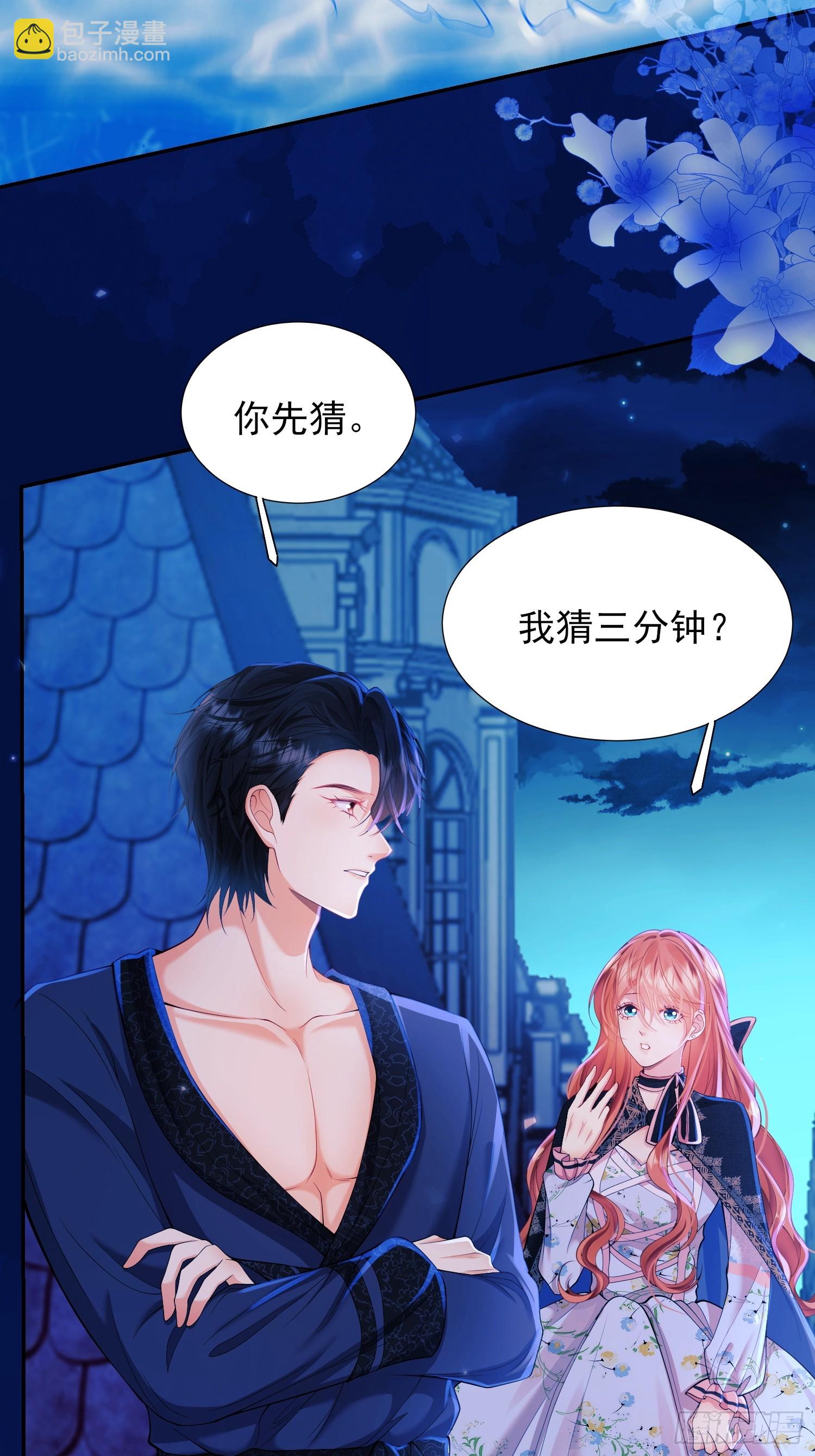 第10话：王的小游戏-第10话