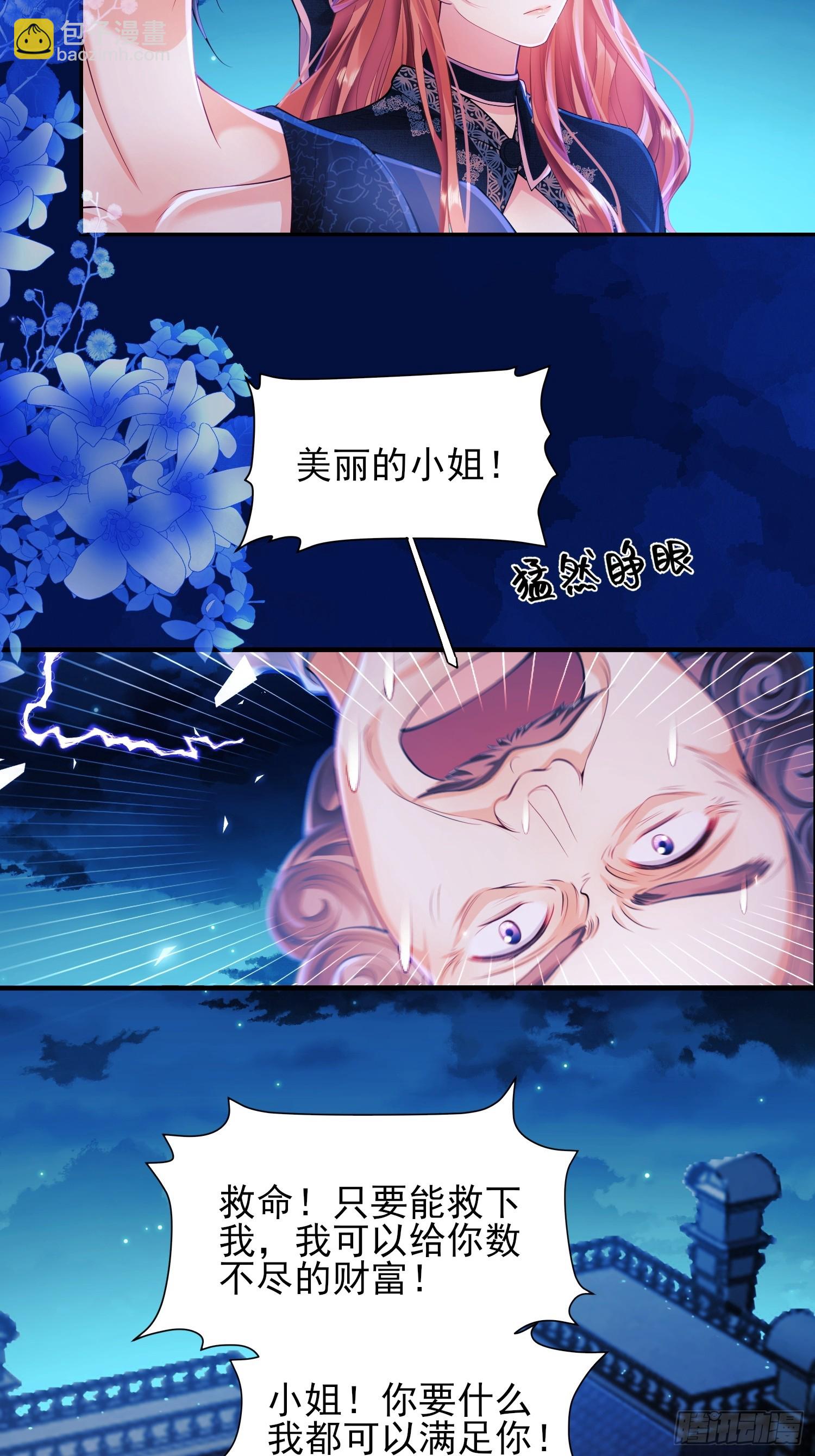 第10话：王的小游戏-第10话