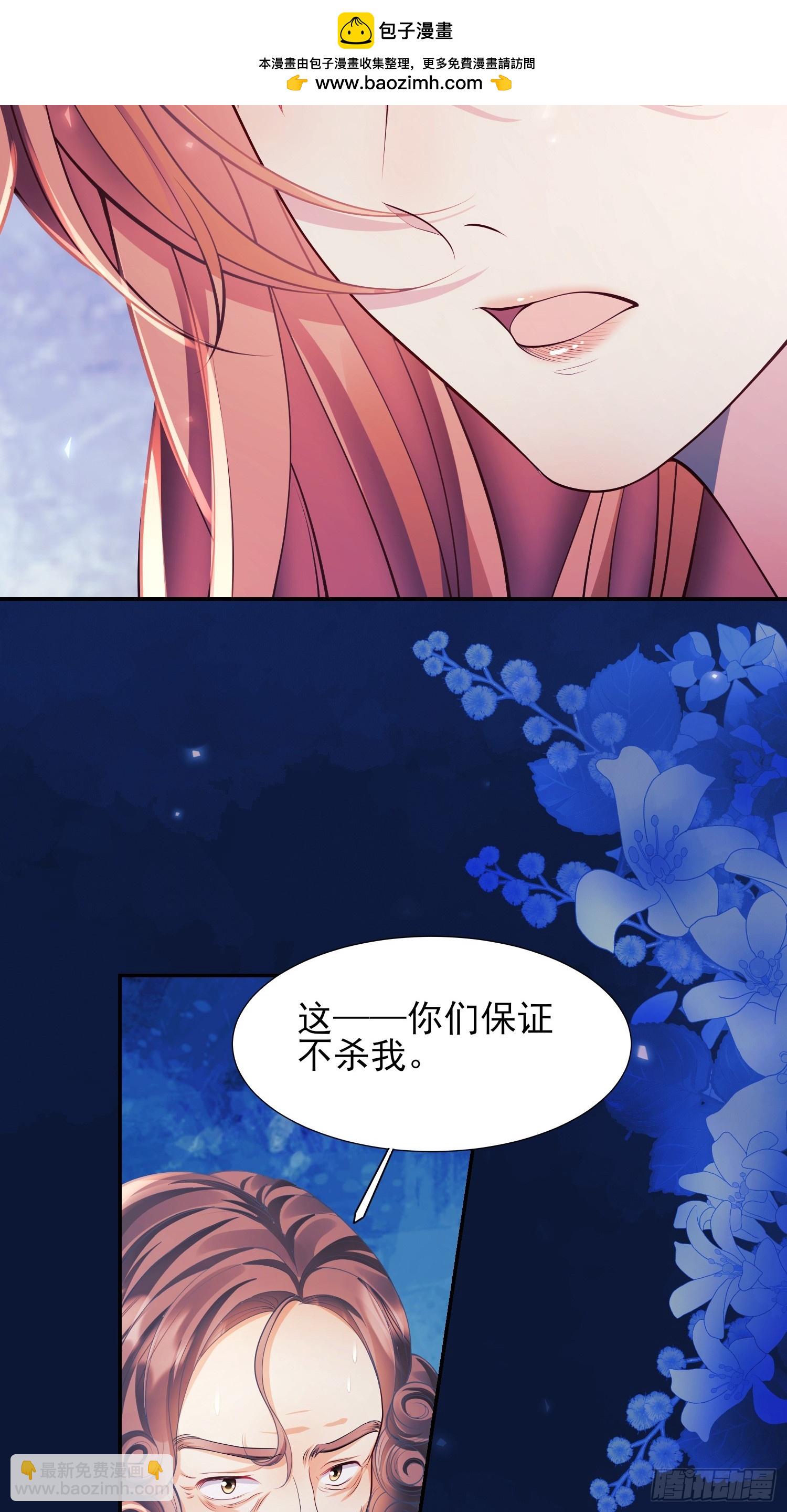 第10话：王的小游戏-第10话