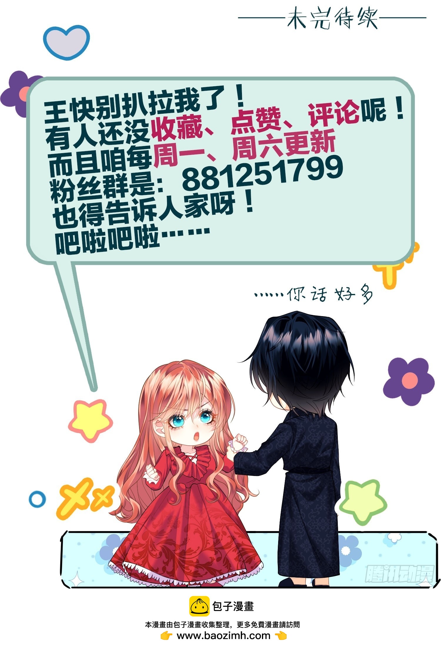 第10话：王的小游戏-第10话