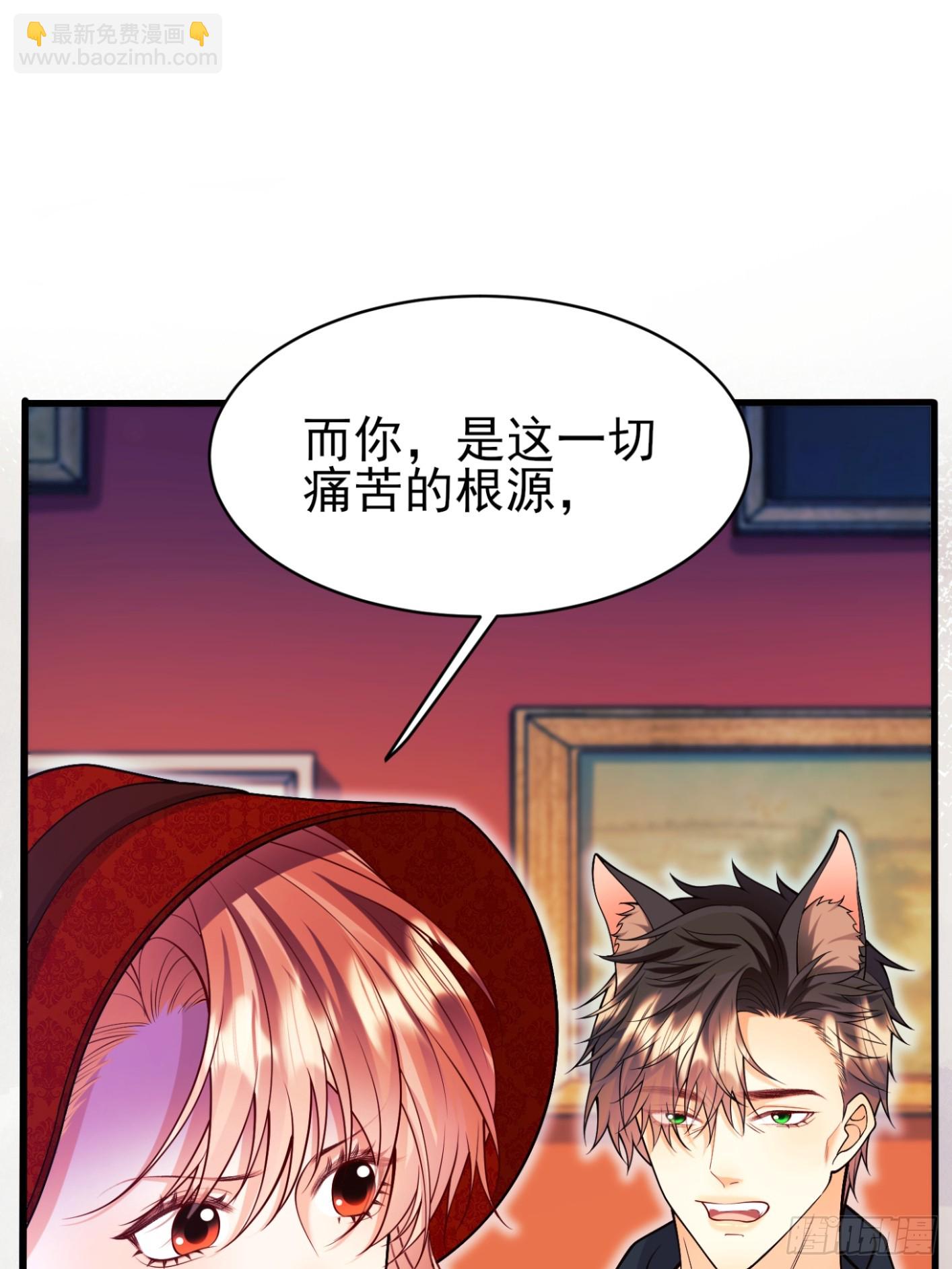 成爲王爵的危險玩物 - 第100話：狼變(1/2) - 3