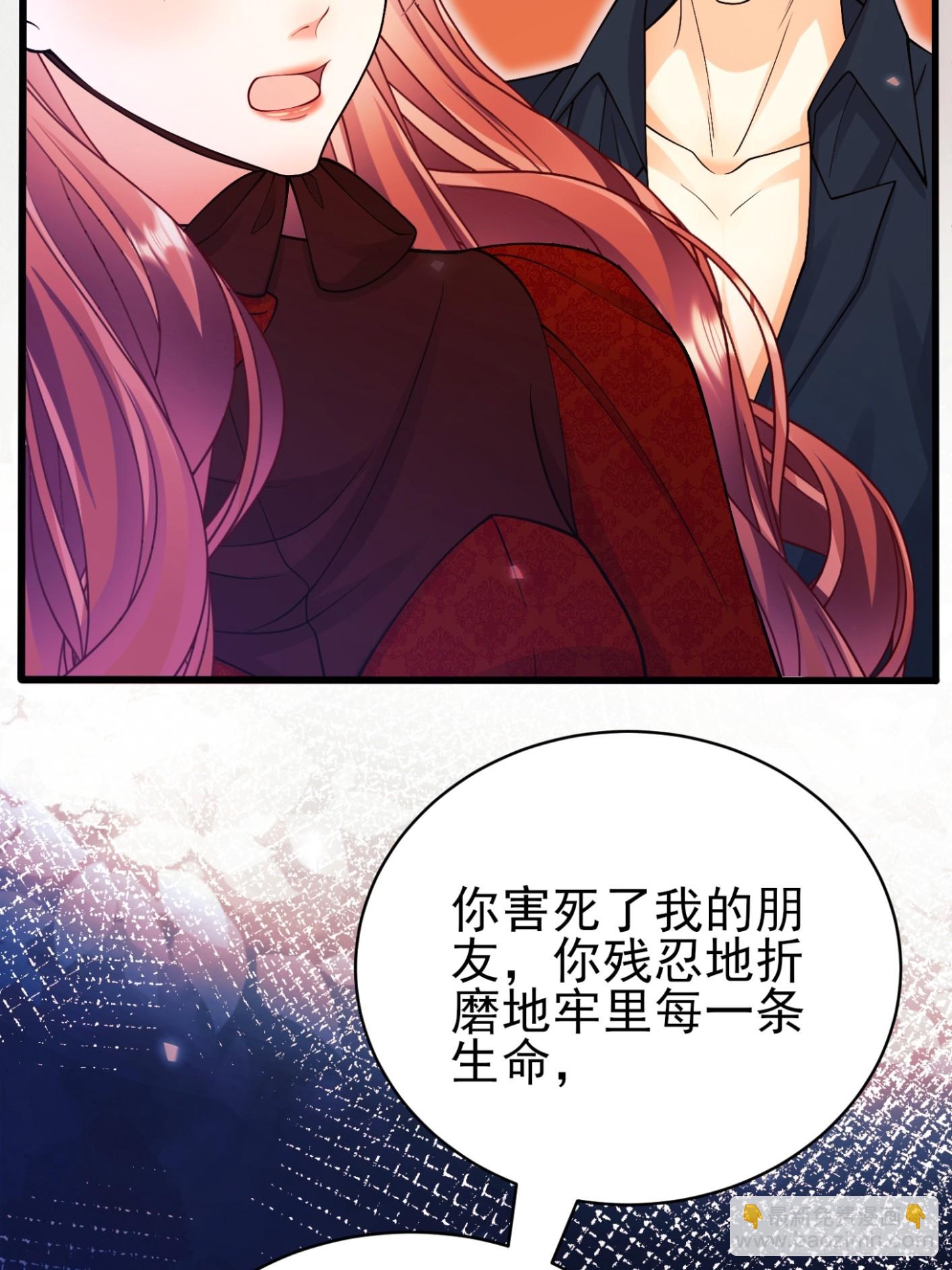 成爲王爵的危險玩物 - 第100話：狼變(1/2) - 4
