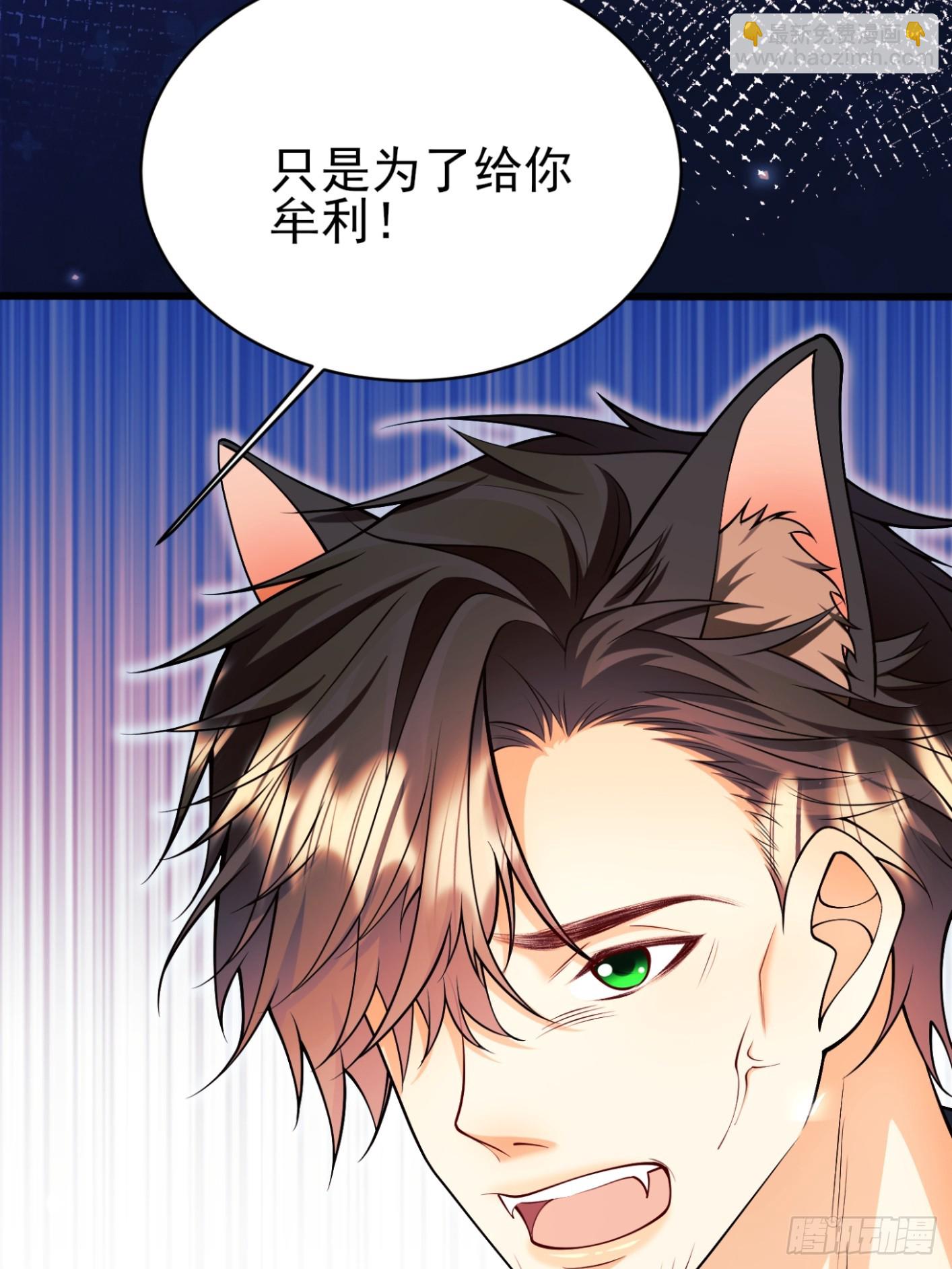 成爲王爵的危險玩物 - 第100話：狼變(1/2) - 5