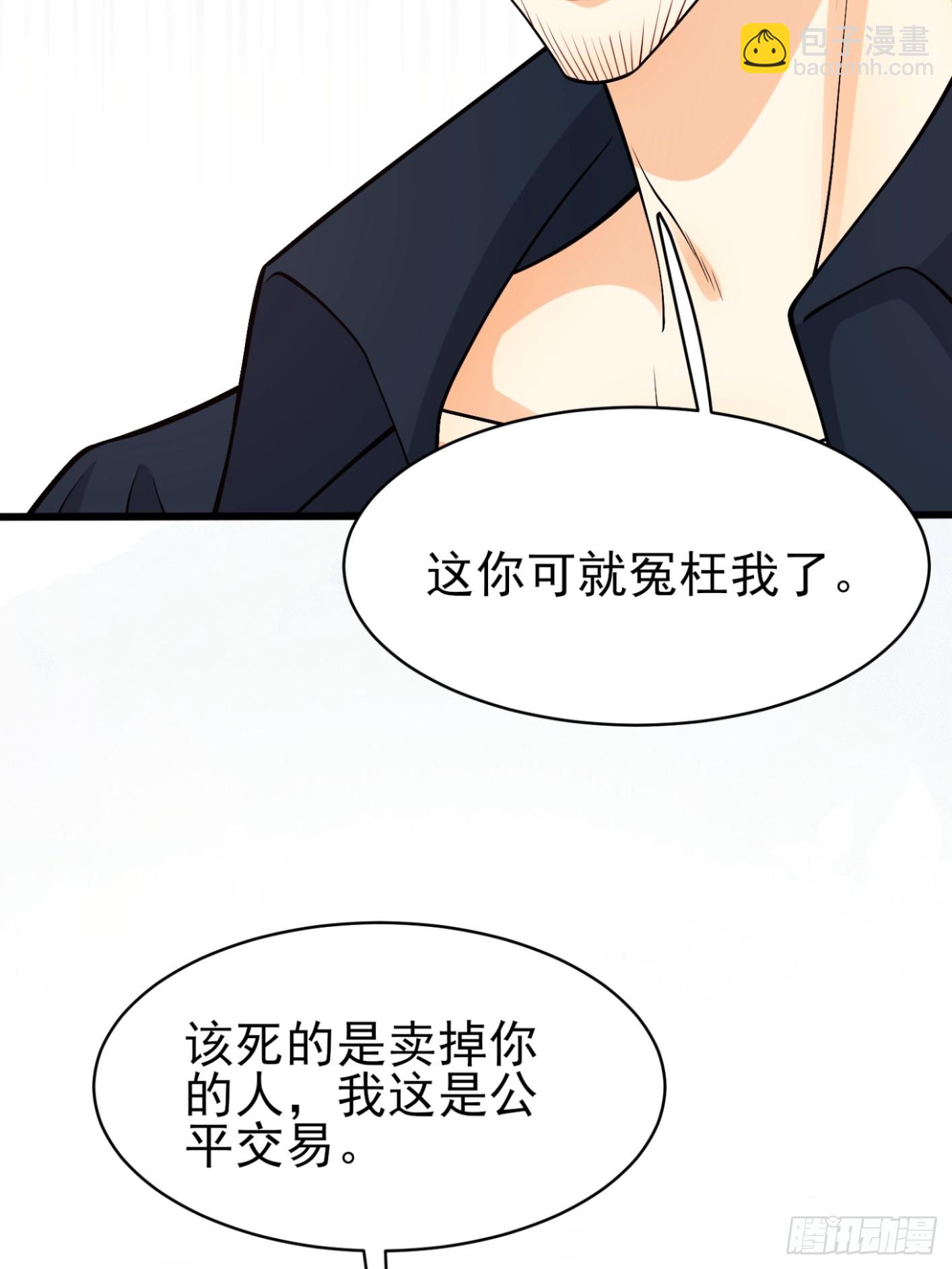 成爲王爵的危險玩物 - 第100話：狼變(1/2) - 6
