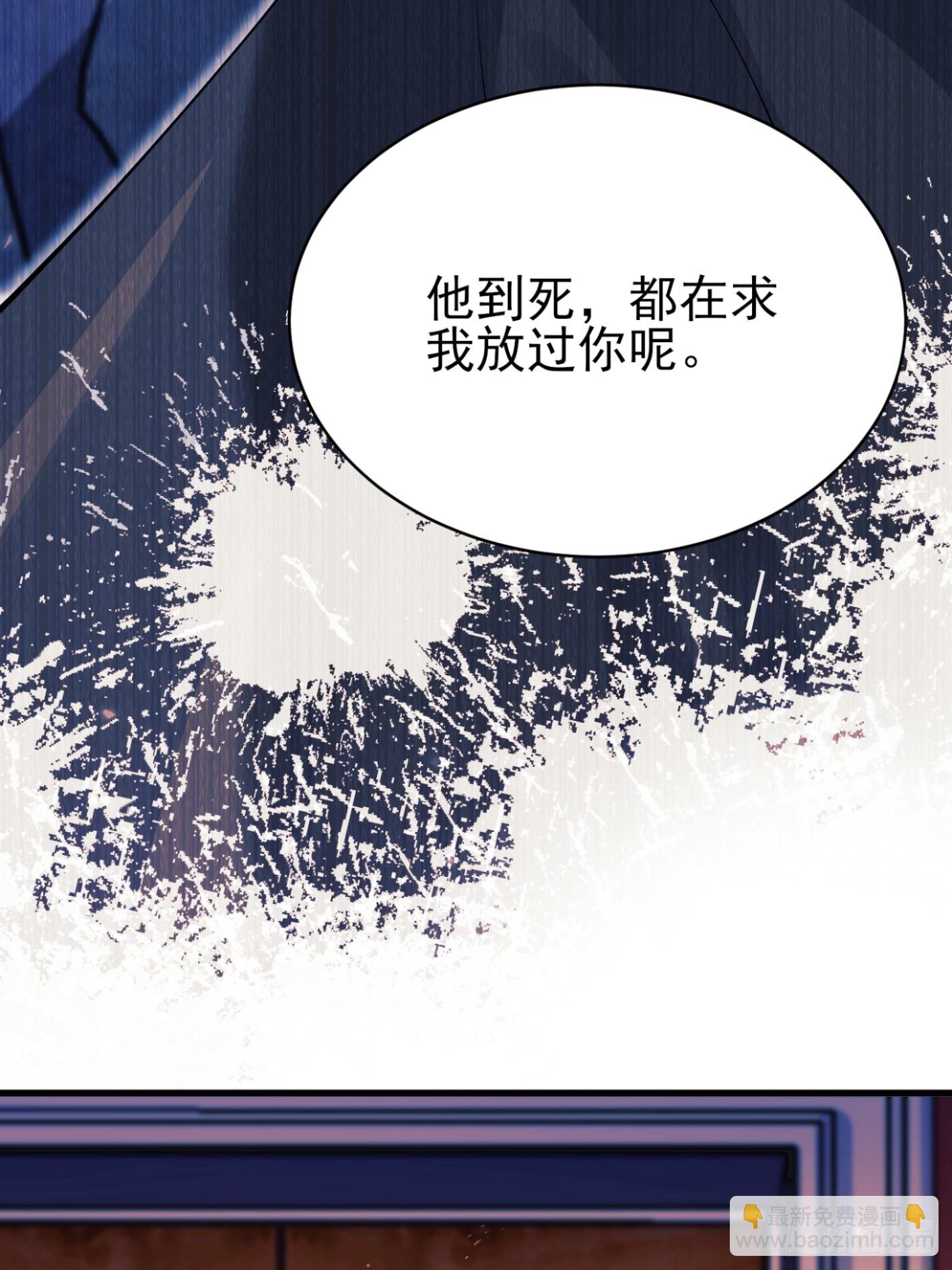 成爲王爵的危險玩物 - 第100話：狼變(1/2) - 1
