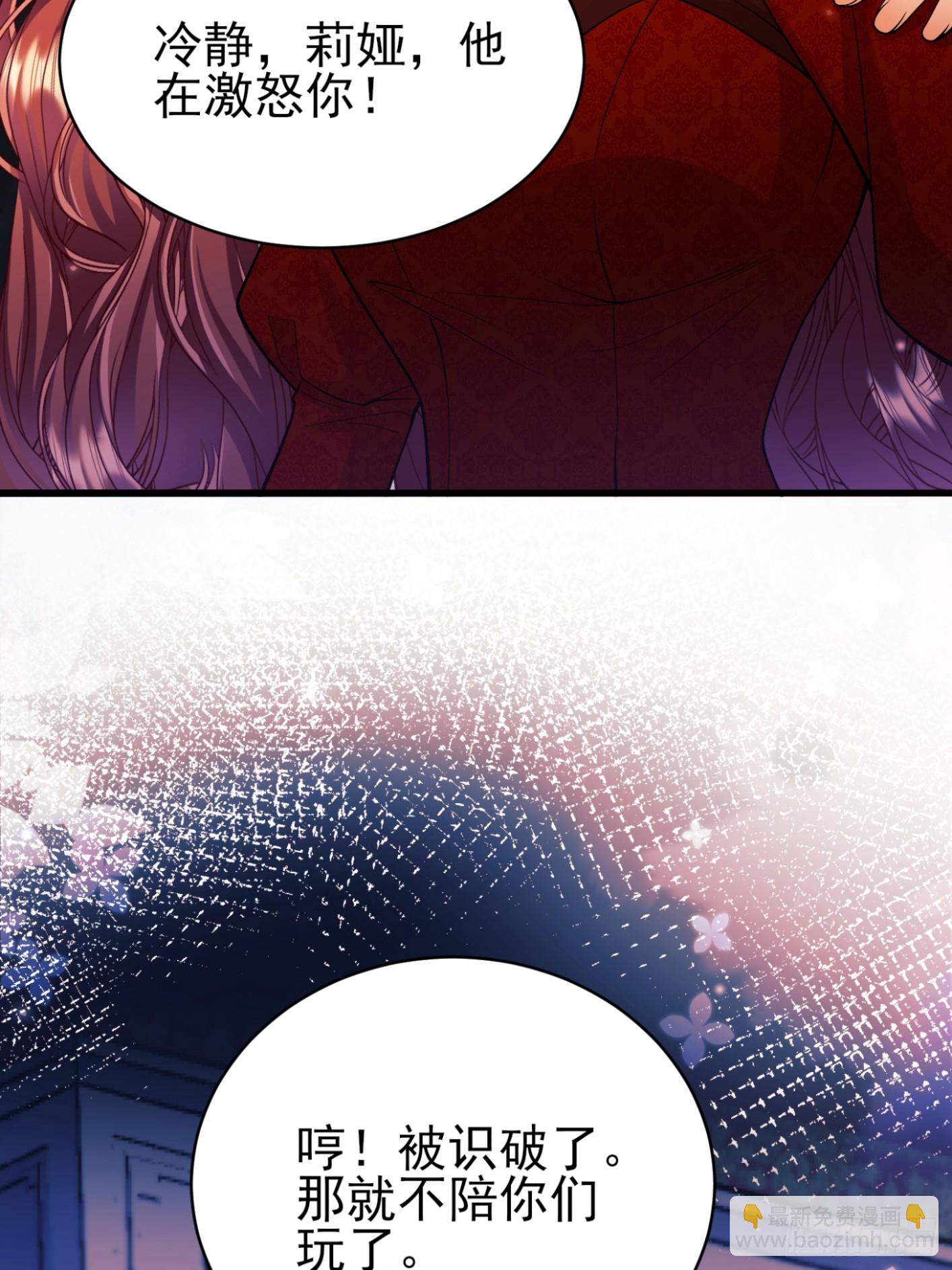 成爲王爵的危險玩物 - 第100話：狼變(1/2) - 3
