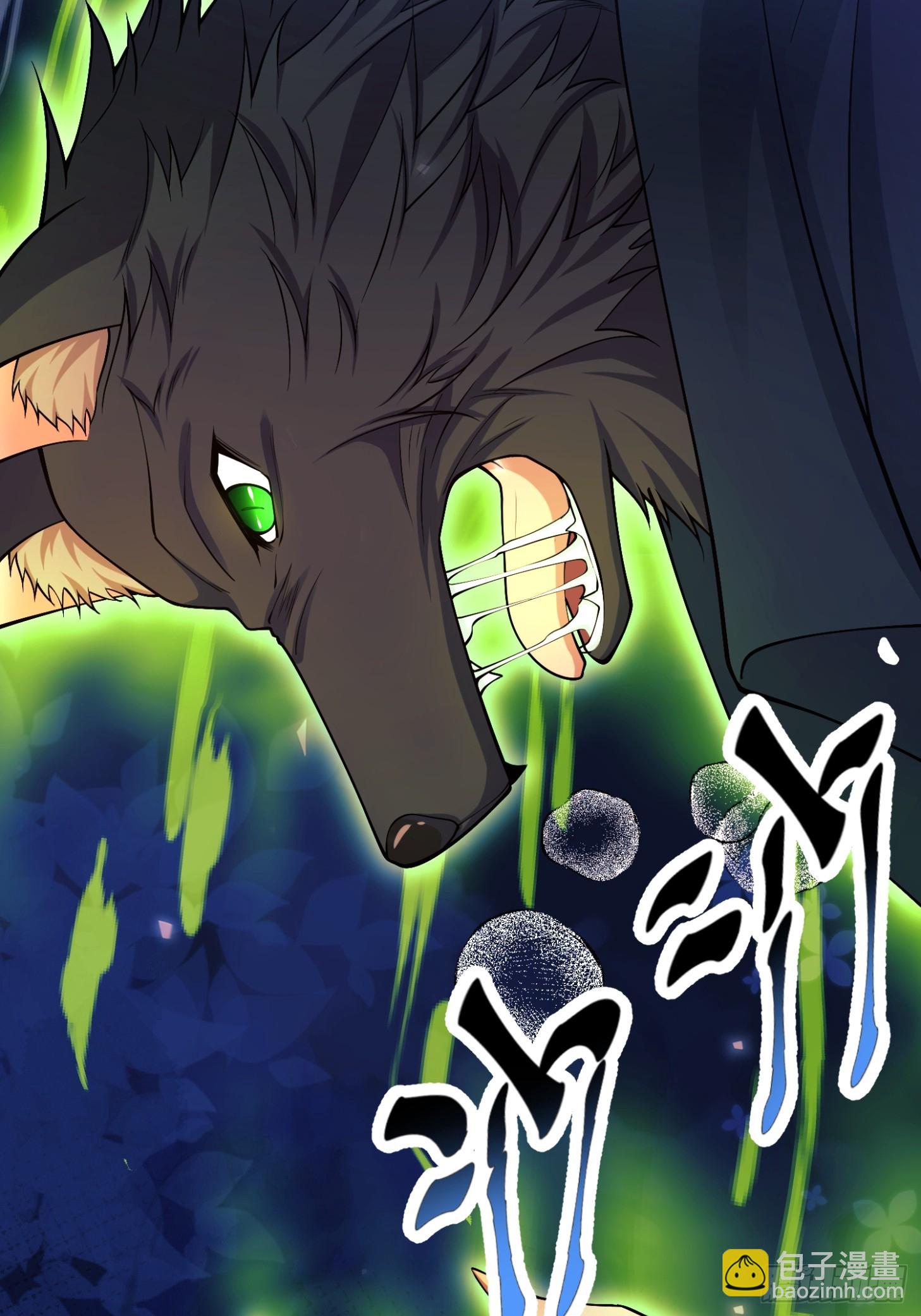 成爲王爵的危險玩物 - 第100話：狼變(1/2) - 7